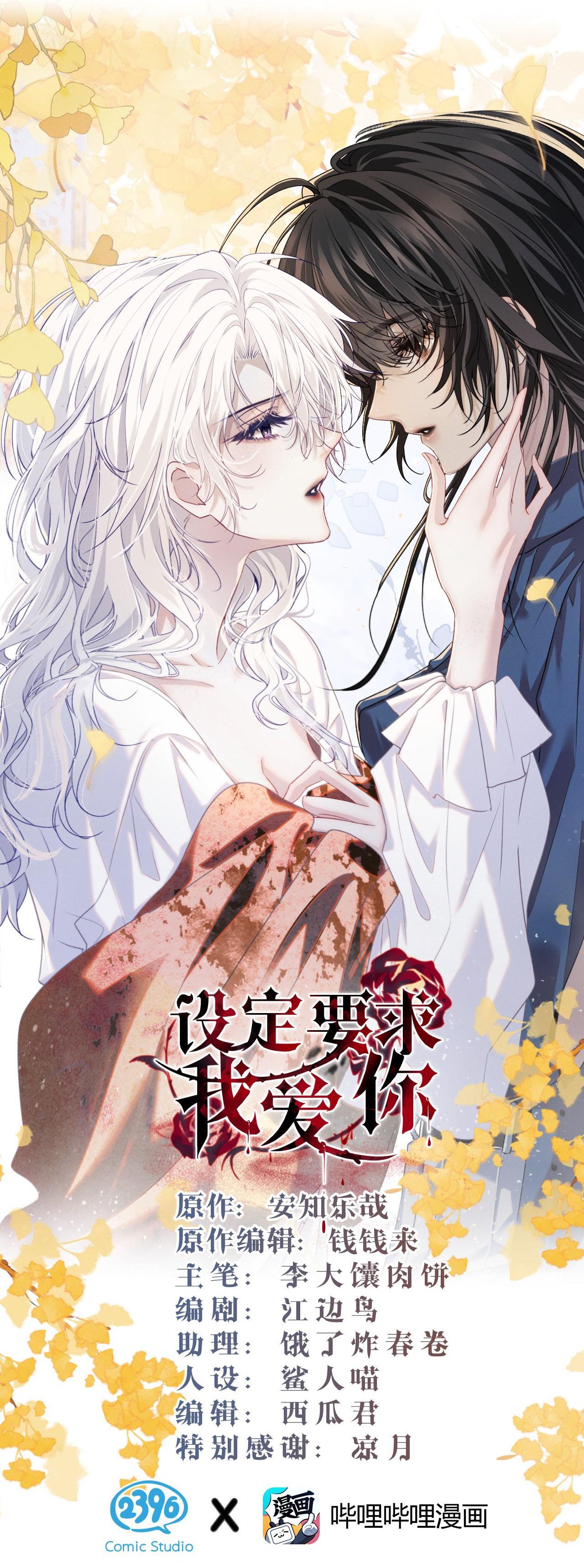 Thiết Lập Yêu Cầu Tôi Yêu Em Chapter 18 - Next 