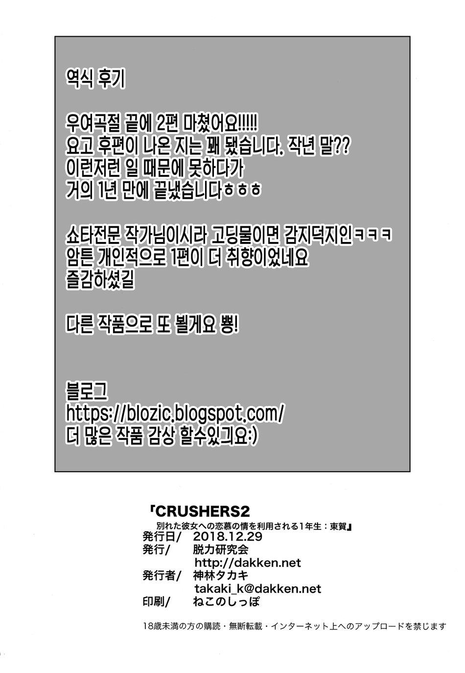 Những Chàng trai gợi cảm (oneshot) Chapter 182 - Next Chapter 183