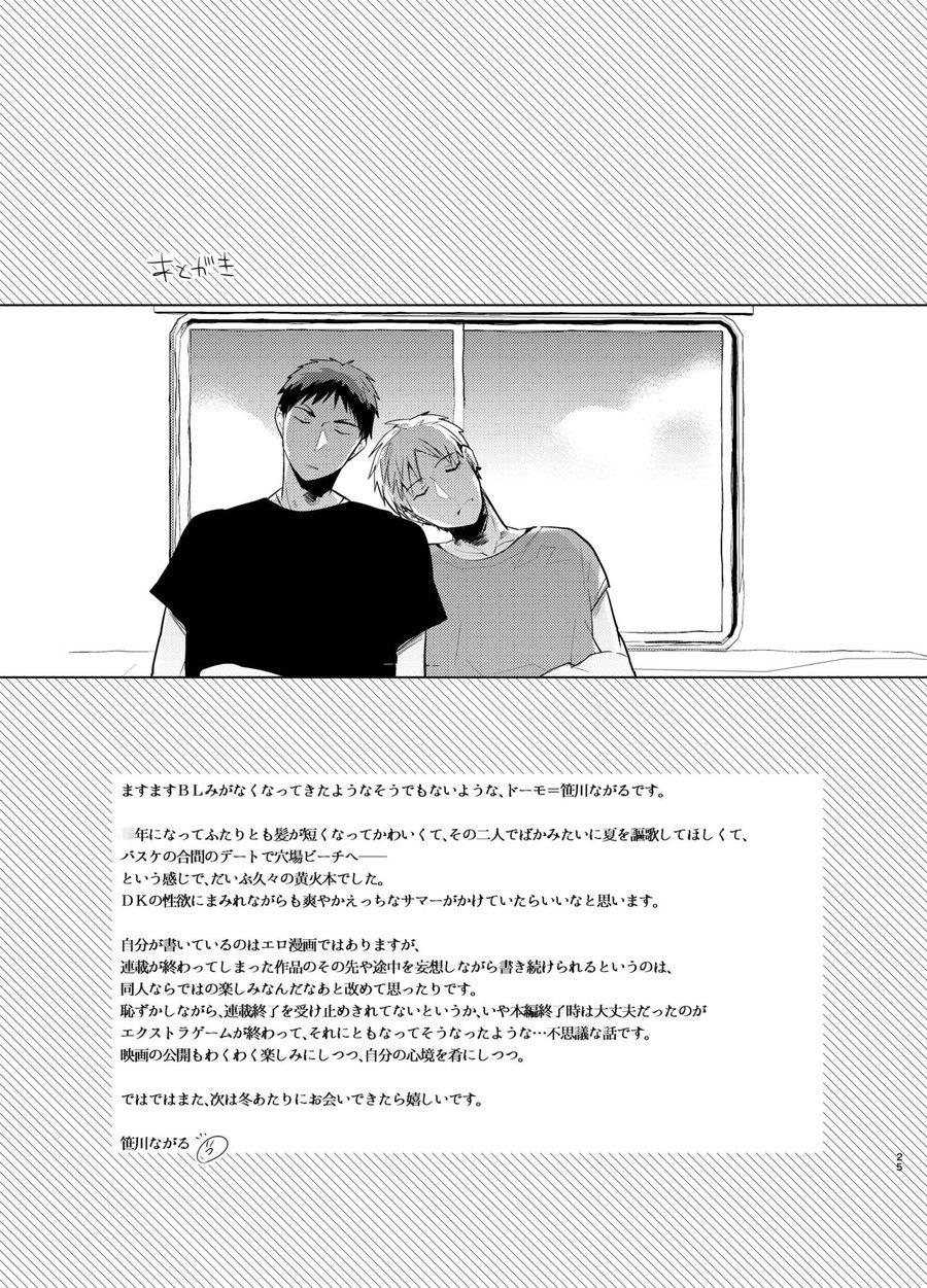 DJ KNB Chapter 30 - Trang 2