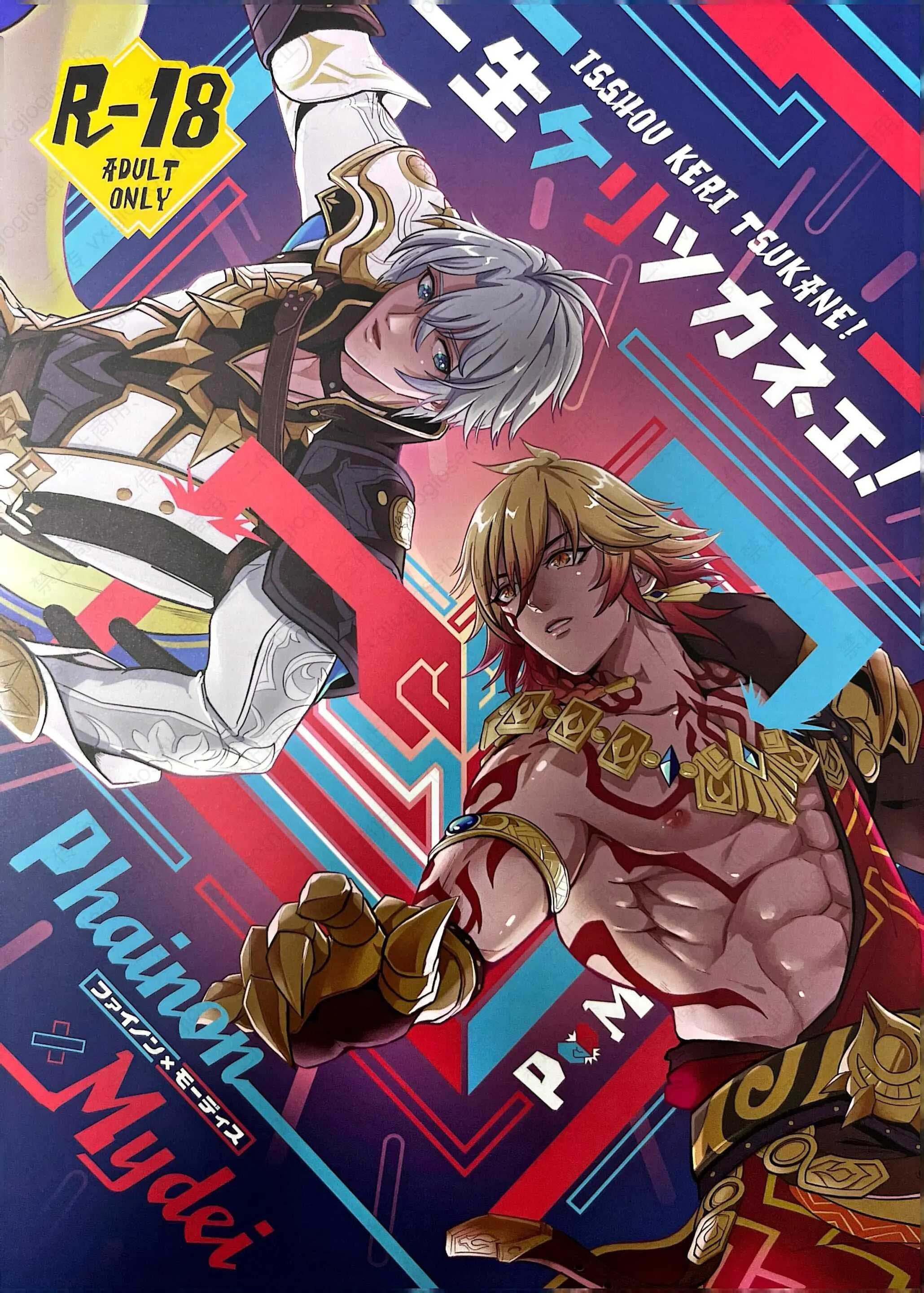 (Vicera) Honkai Star Rail Chapter 29 Phaidei - Next 