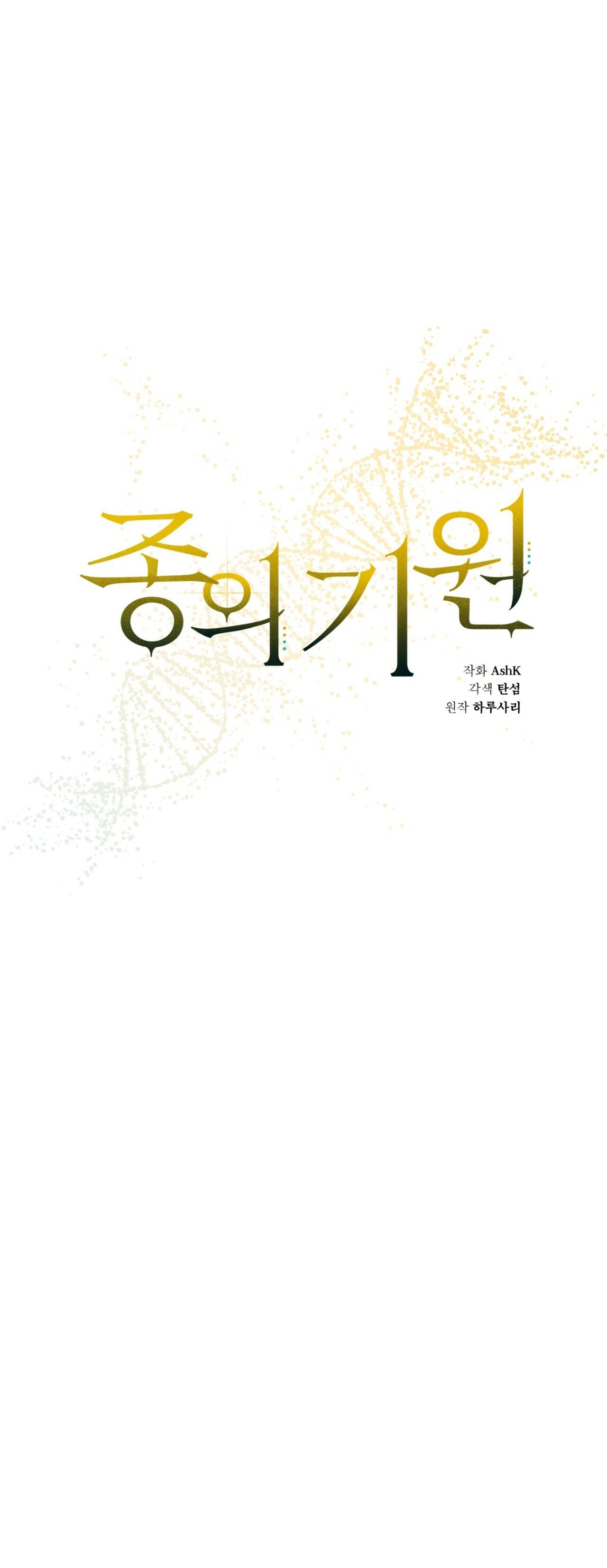 KHỞI NGUỒN SỰ SỐNG Chapter 37 H+++ - Next Chapter 38