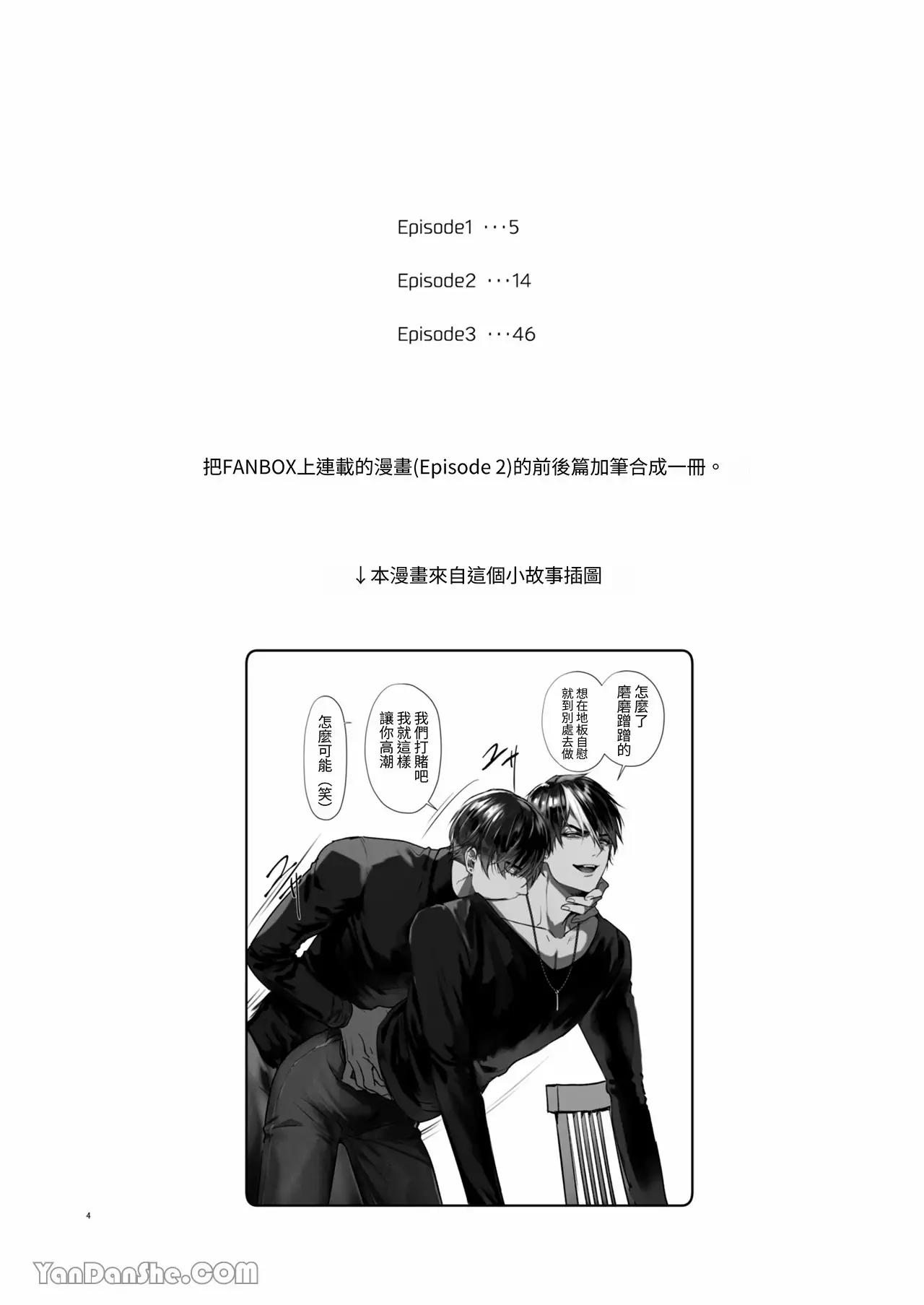 ONESHOT COI LÀ NỨNG Chapter 395.1 - Trang 2