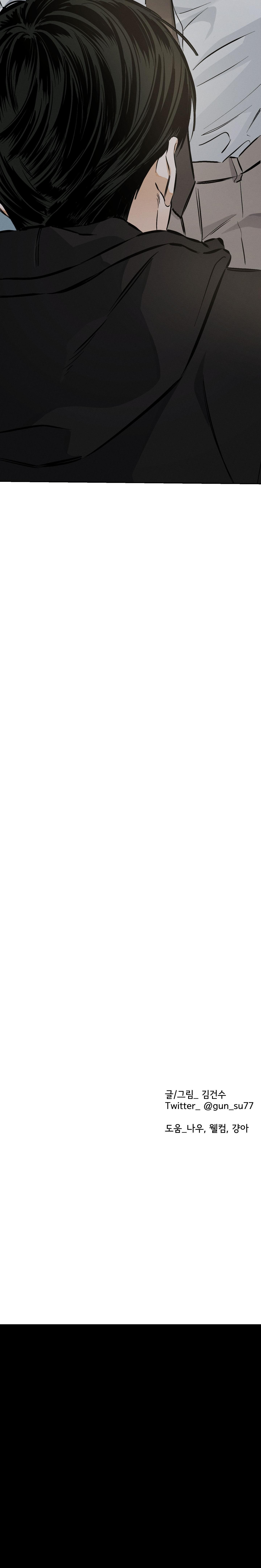 STAGE BEHIND Chapter 25 - Next Chapter 26