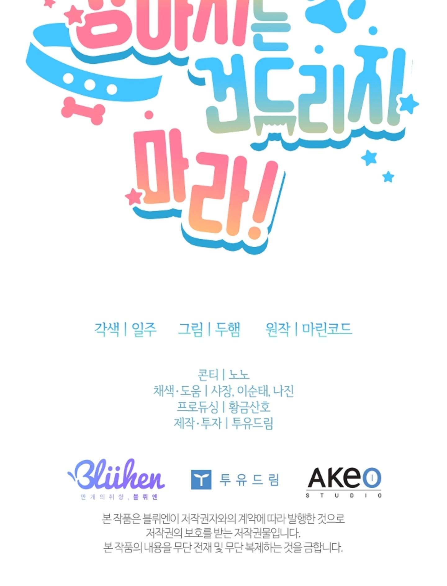 ĐỪNG ĐỘNG VÀO CÚN CON! Chapter 44.02 - Next 