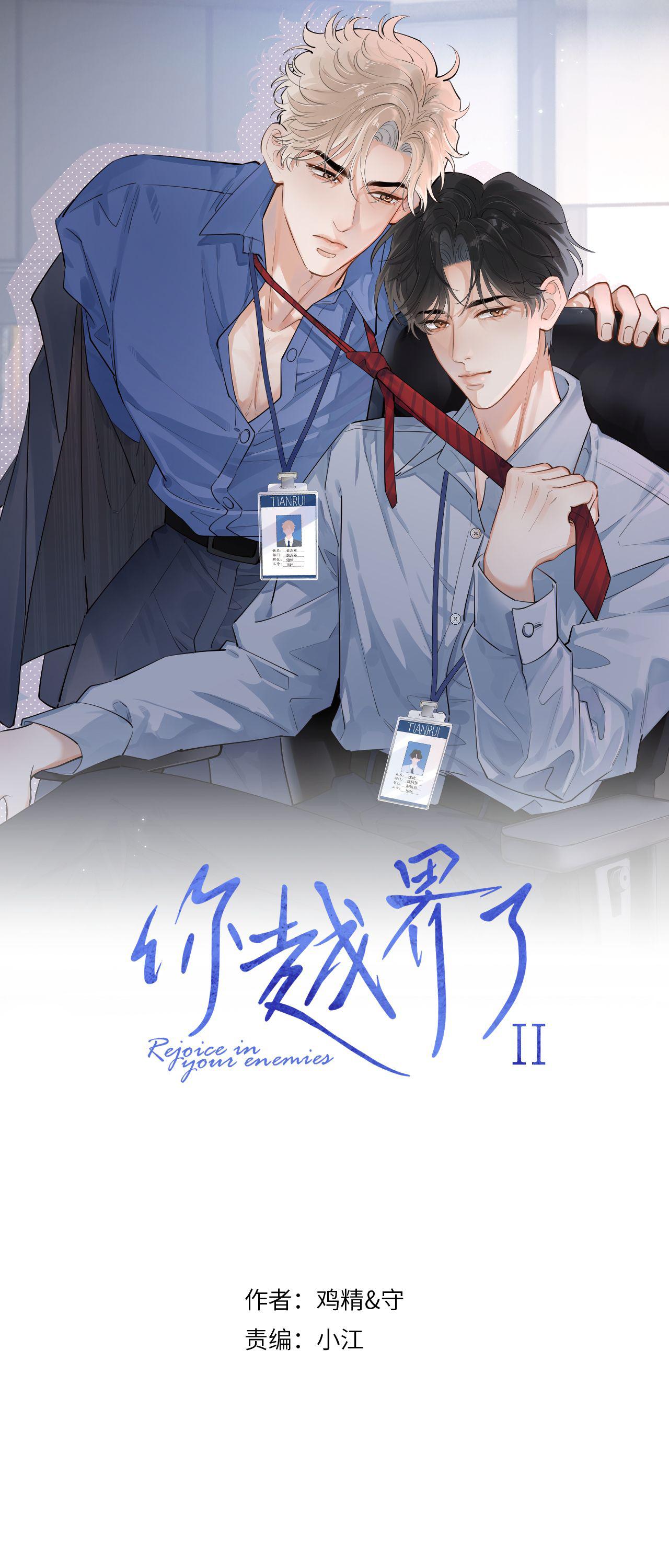 Cậu Vượt Giới Hạn Rồi Chapter 80 - Next 