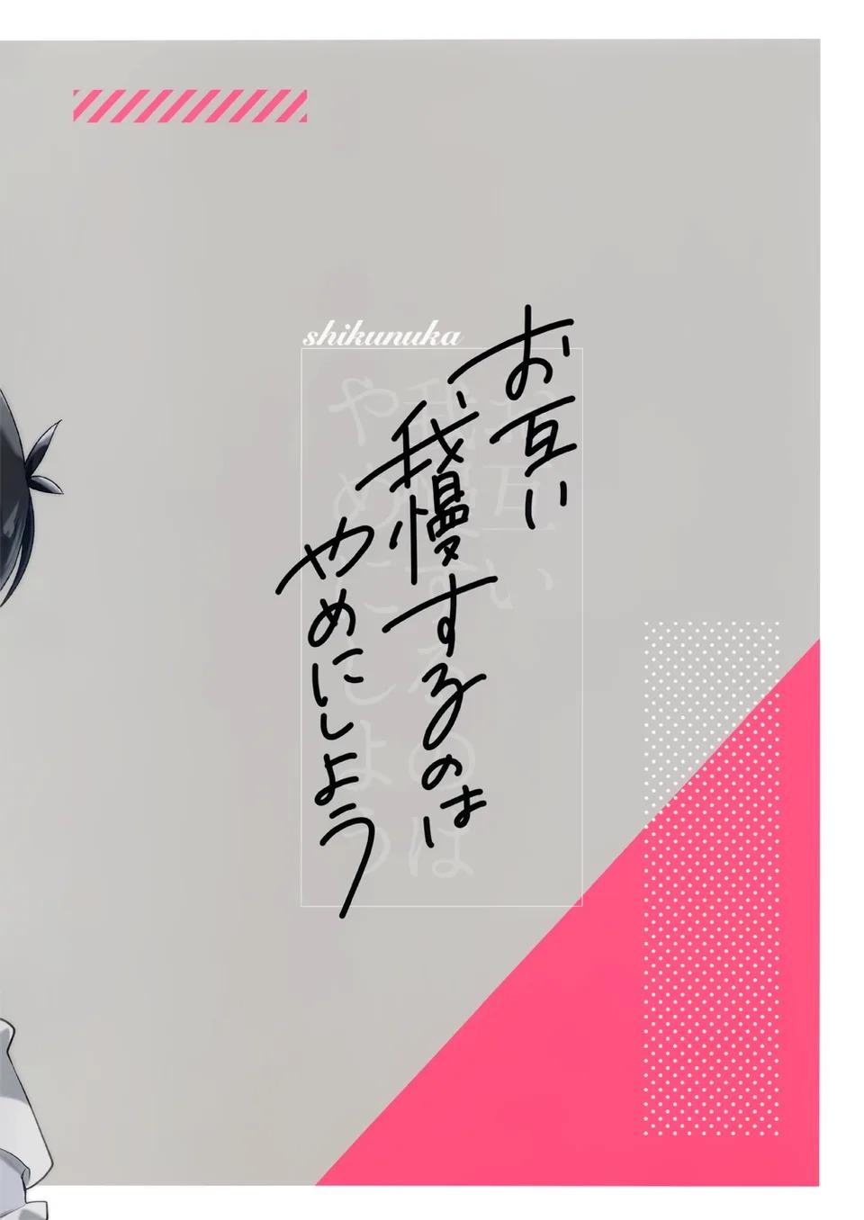 (Vicera) Blue Lock Dj Chapter 75 Noa x Isa - Next 