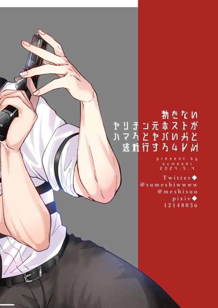 Những Chàng trai gợi cảm (oneshot) Chapter 134.2 - Next 