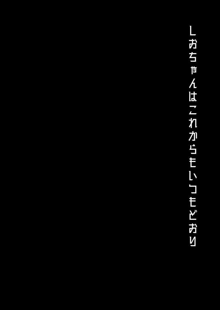 Đutanbao Shota Chapter 87 - Next Chapter 88
