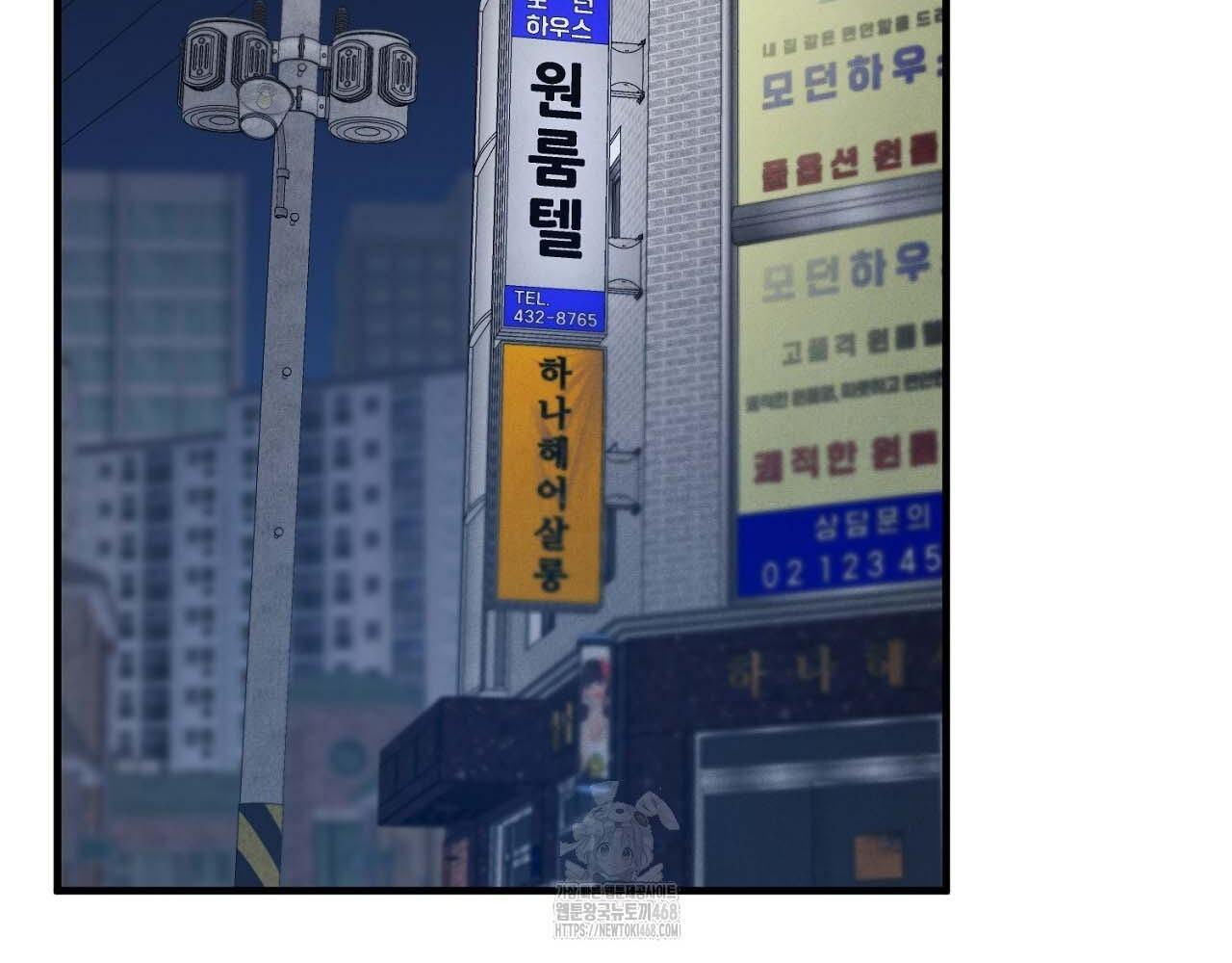Hương Vị Không Thể Quên Chapter 5 - Next 