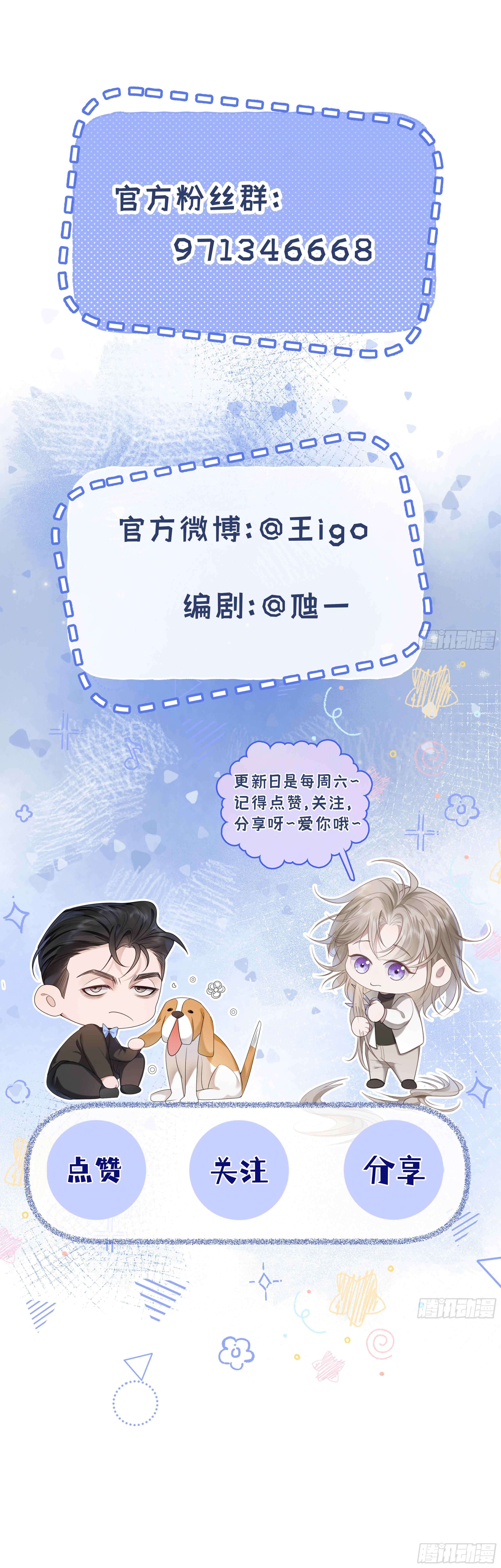 Chim Trong Lồng Chapter 3 - Next Chapter 4