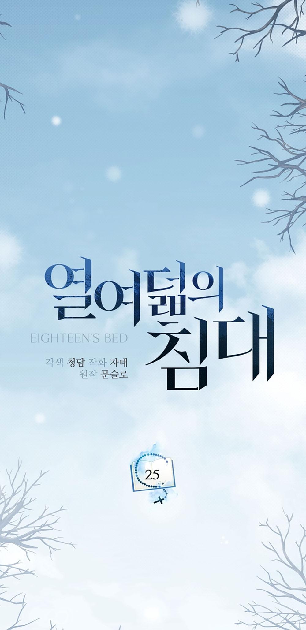 Eighteen's Bed Chapter 25 - Next 
