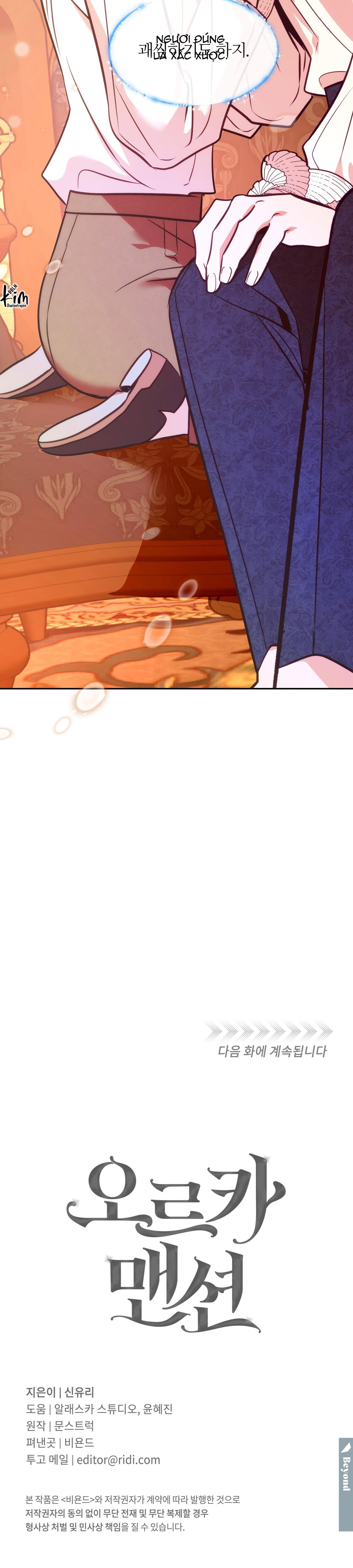 ORCA MANSION Chapter 7 - Trang 2