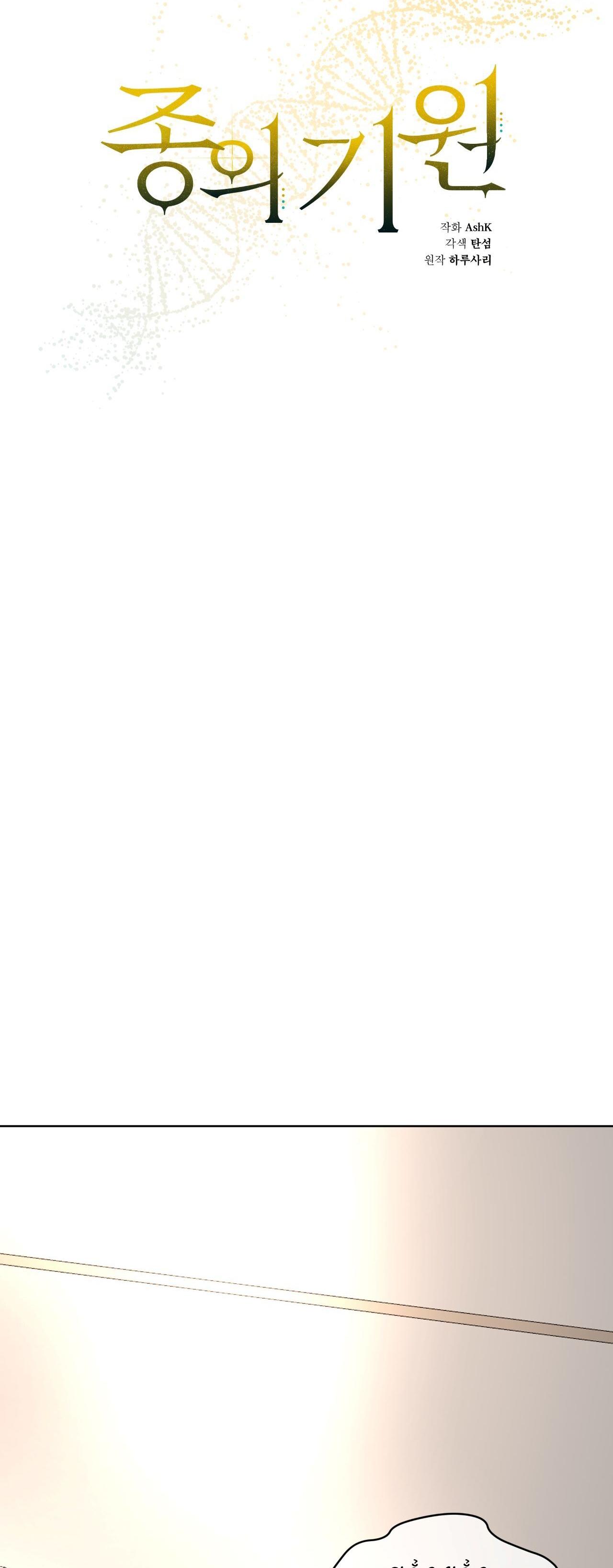 KHỞI NGUỒN SỰ SỐNG Chapter 61 H+++ - Next Chapter 62 H+++