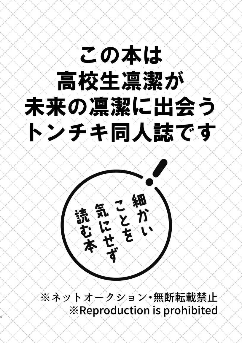 (Vicera) Blue Lock Dj Chapter 82.1 RinIsa - Trang 2