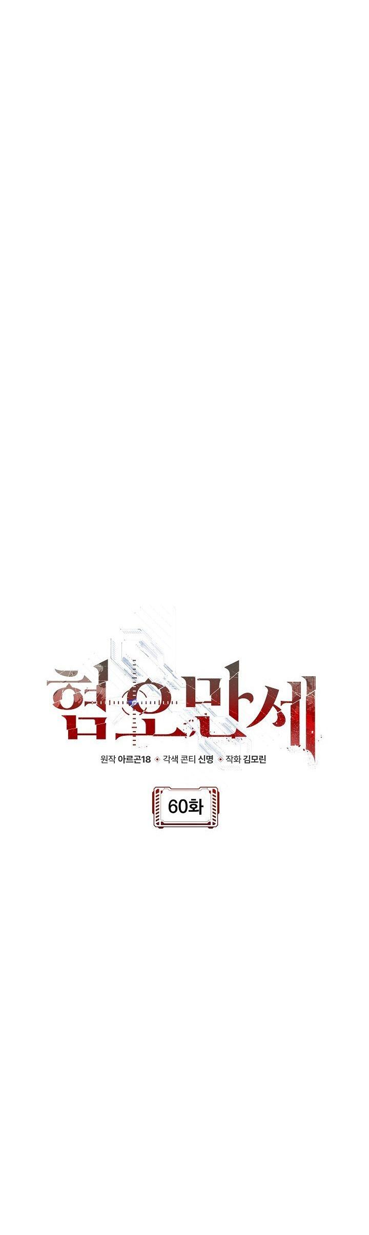 CHÁN GHÉT Chapter 60 - Next Chapter 61