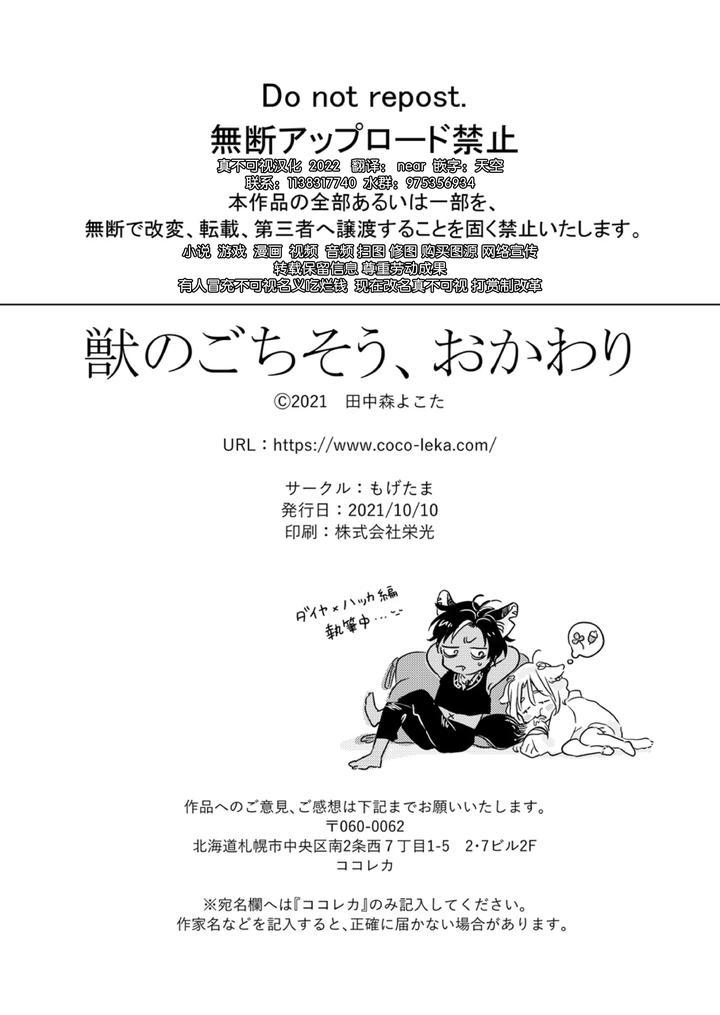 Tuyển tập truyện doujinshi Chapter 271.3 - Next Chapter 277