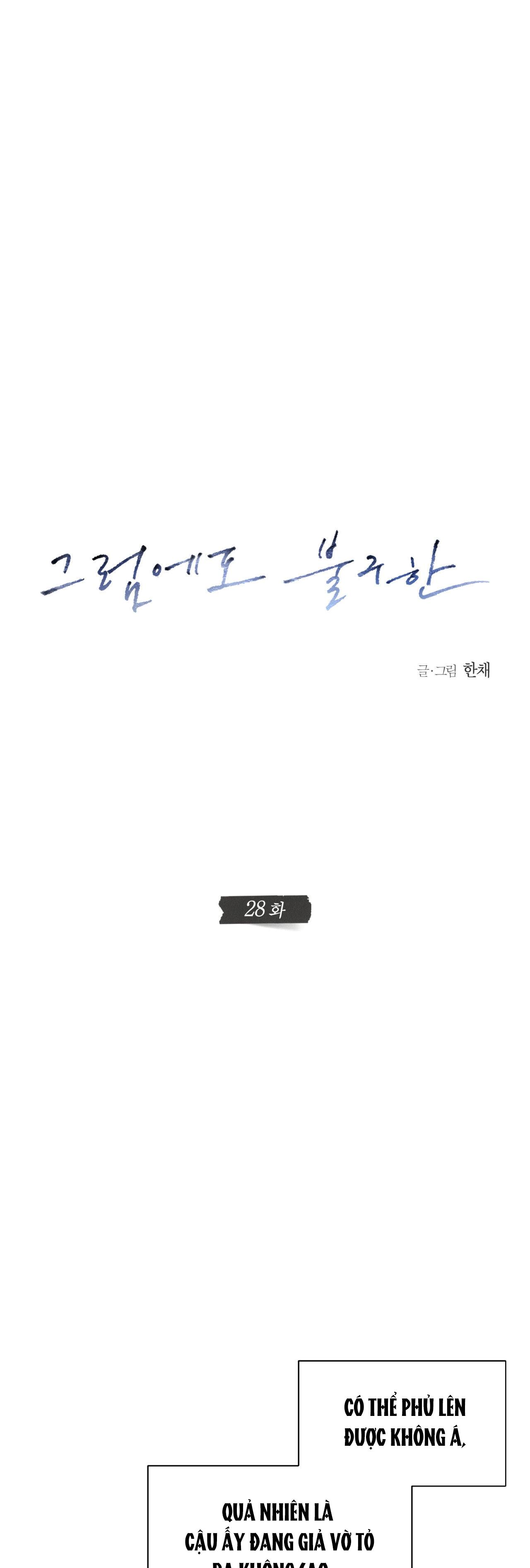 STILL LOVE YOU Chapter 28 - Next 