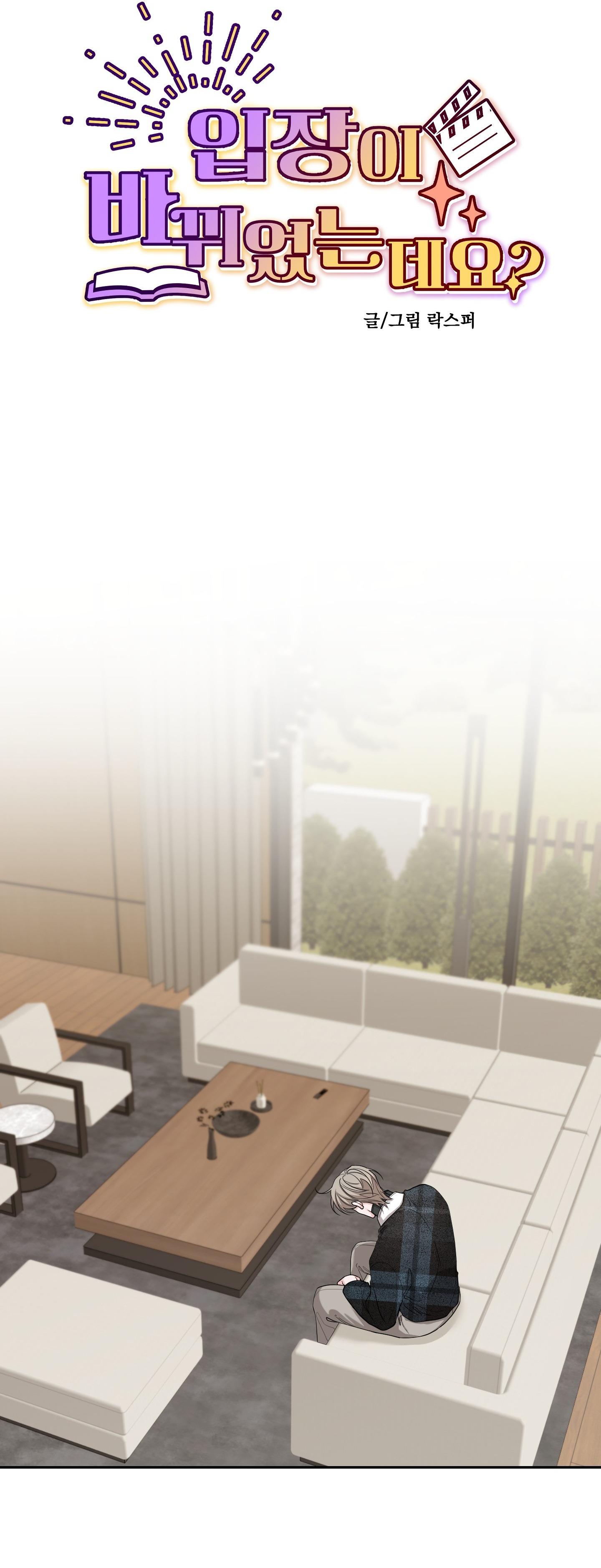 ĐỔI VỊ TRÍ RỒI SAO Chapter 13 - Next 