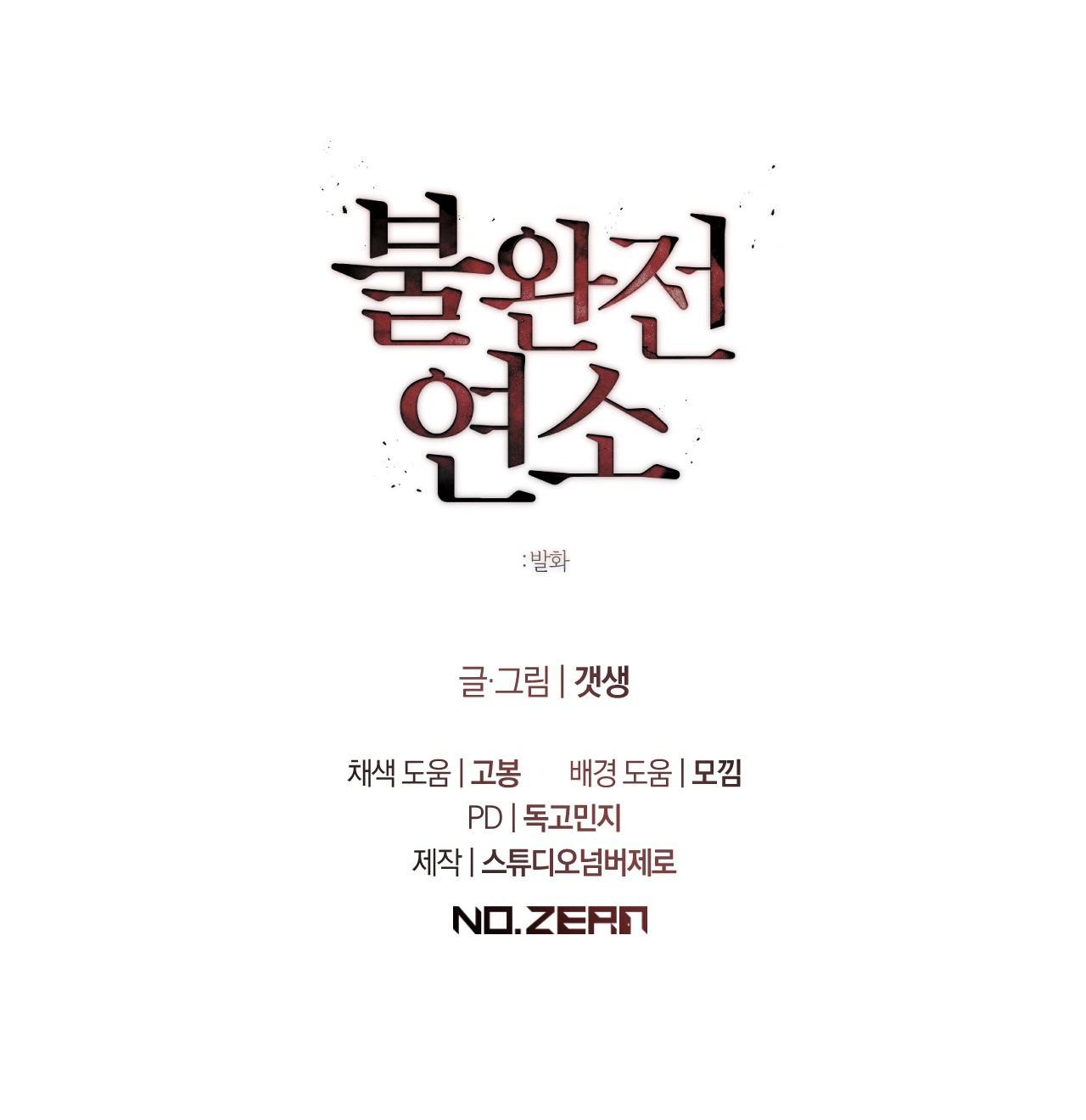 LỬA TÌNH BỐC CHÁY Chapter 15 - Next 