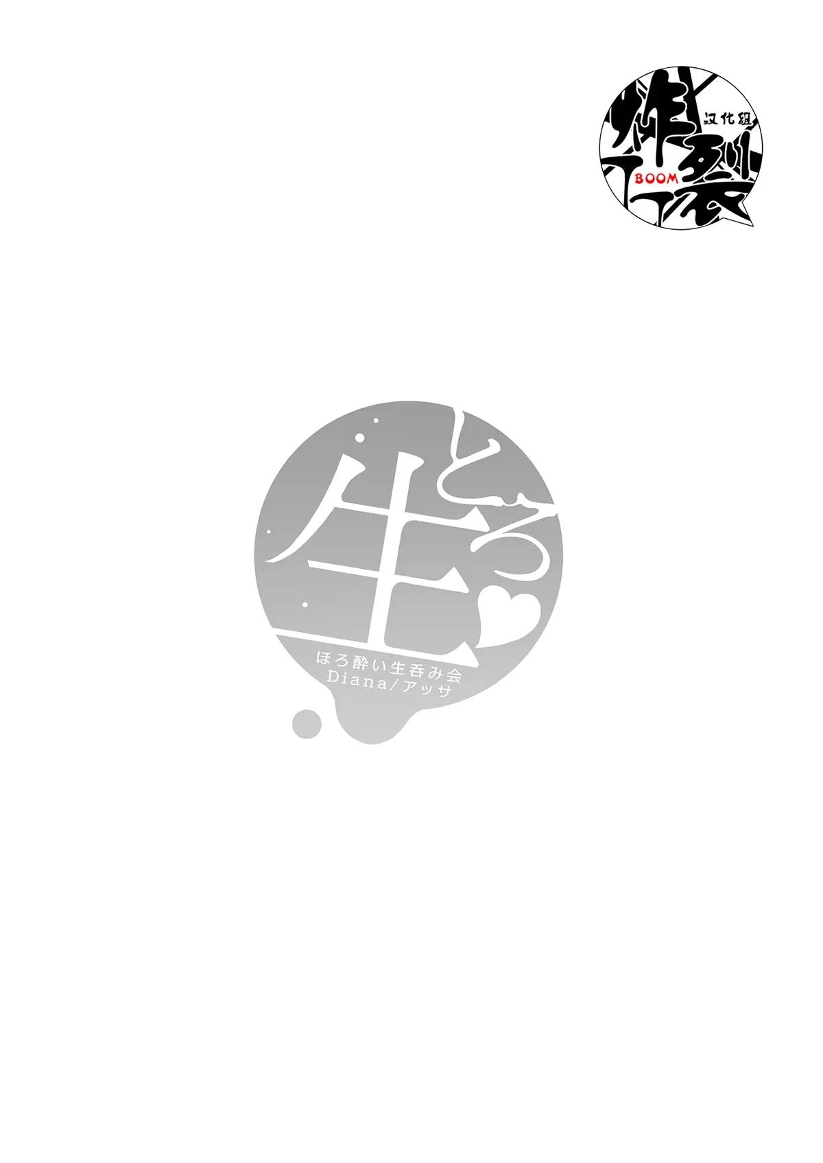 ONESHOT COI LÀ NỨNG Chapter 365 - Trang 2