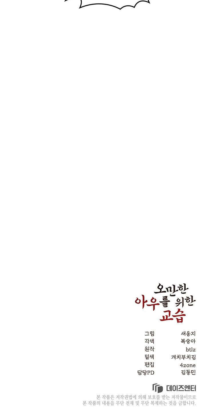 DẠY DỖ EM TRAI Chapter 3 - Next 