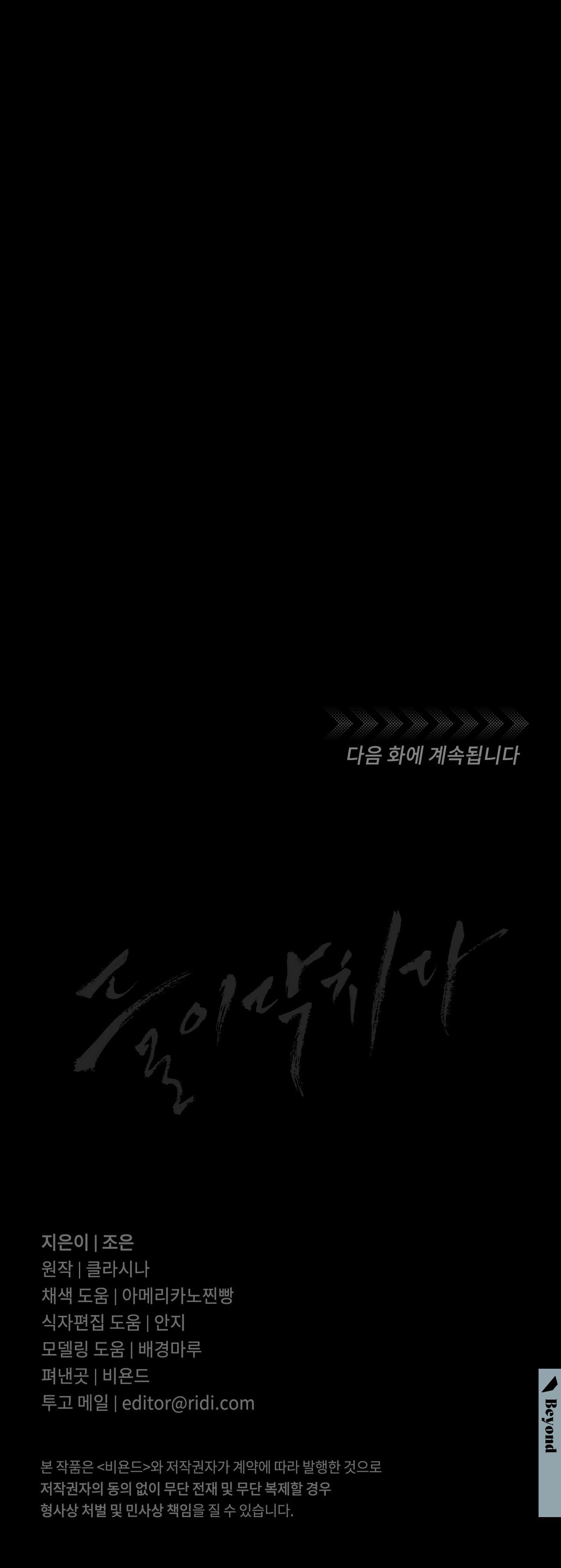 NGUY HIỂM CẬN KỀ Chapter 28 - Next Chapter 29 H++