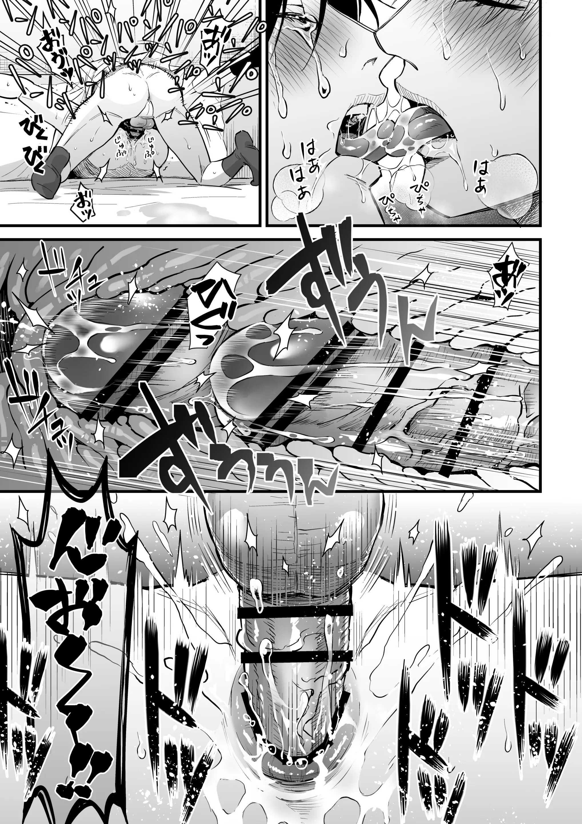 Tsuyudaku Ryman Monzetsu Heaven Chapter 5 - Trang 2