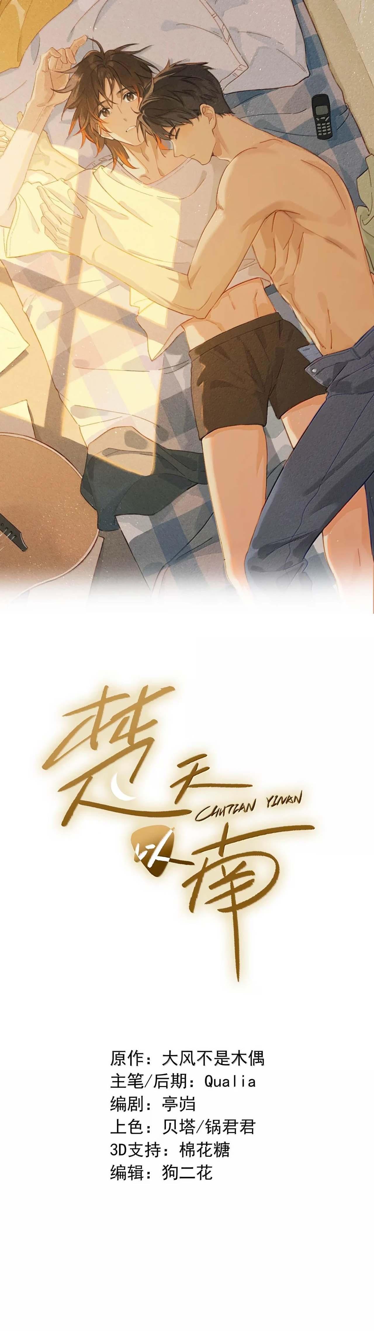 Sở Thiên Dĩ Nam Chapter 31 - Next Chapter 32