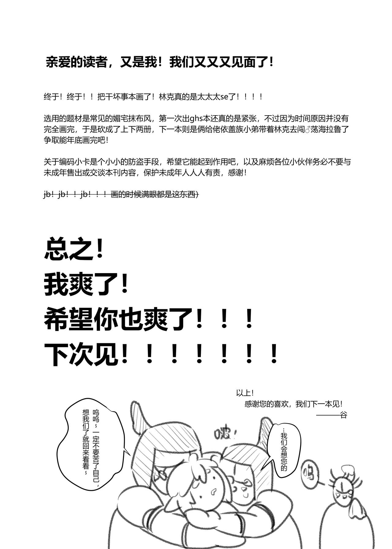 Ở đây có yaoi hơi bị choáy Chapter 352 - Next Chapter 353.1