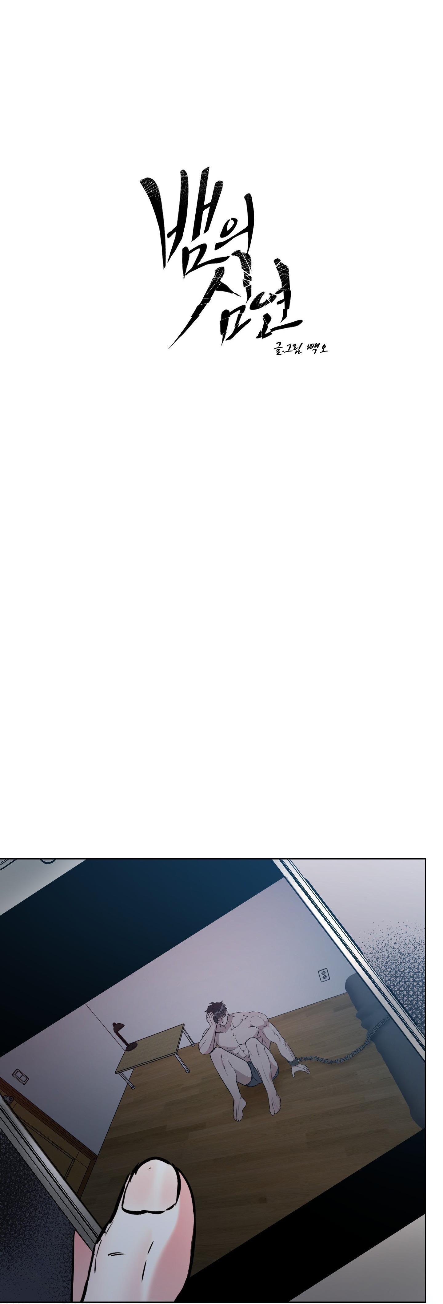 VỰC RẮN Chapter 26 - Next 