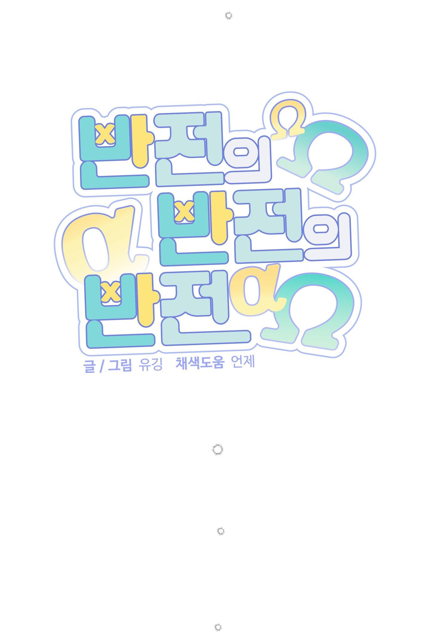 ĐẢO NGƯỢC CỦA ĐẢO NGƯỢC Chapter 66 - Next Chapter 67