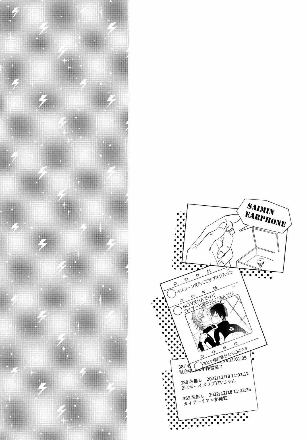 DJ Bluelock Chapter 12 - Next Chapter 13