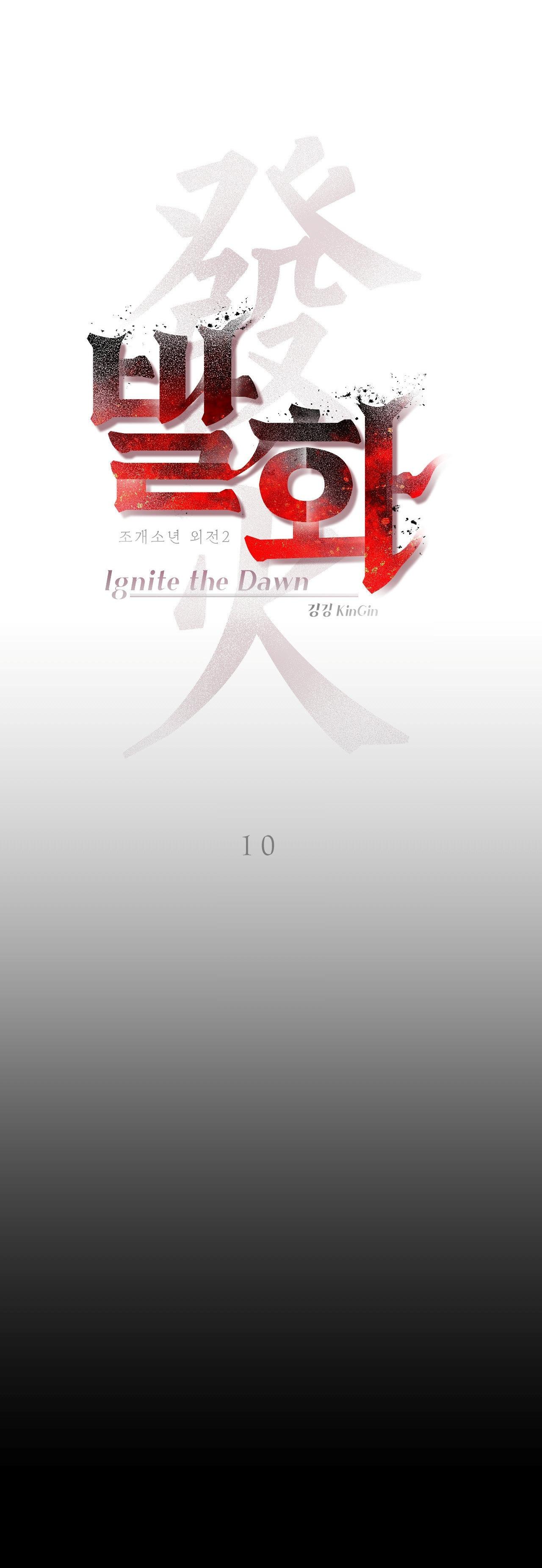 Thiếu niên sò: Bình minh bùng cháy Chapter 10 - Next 