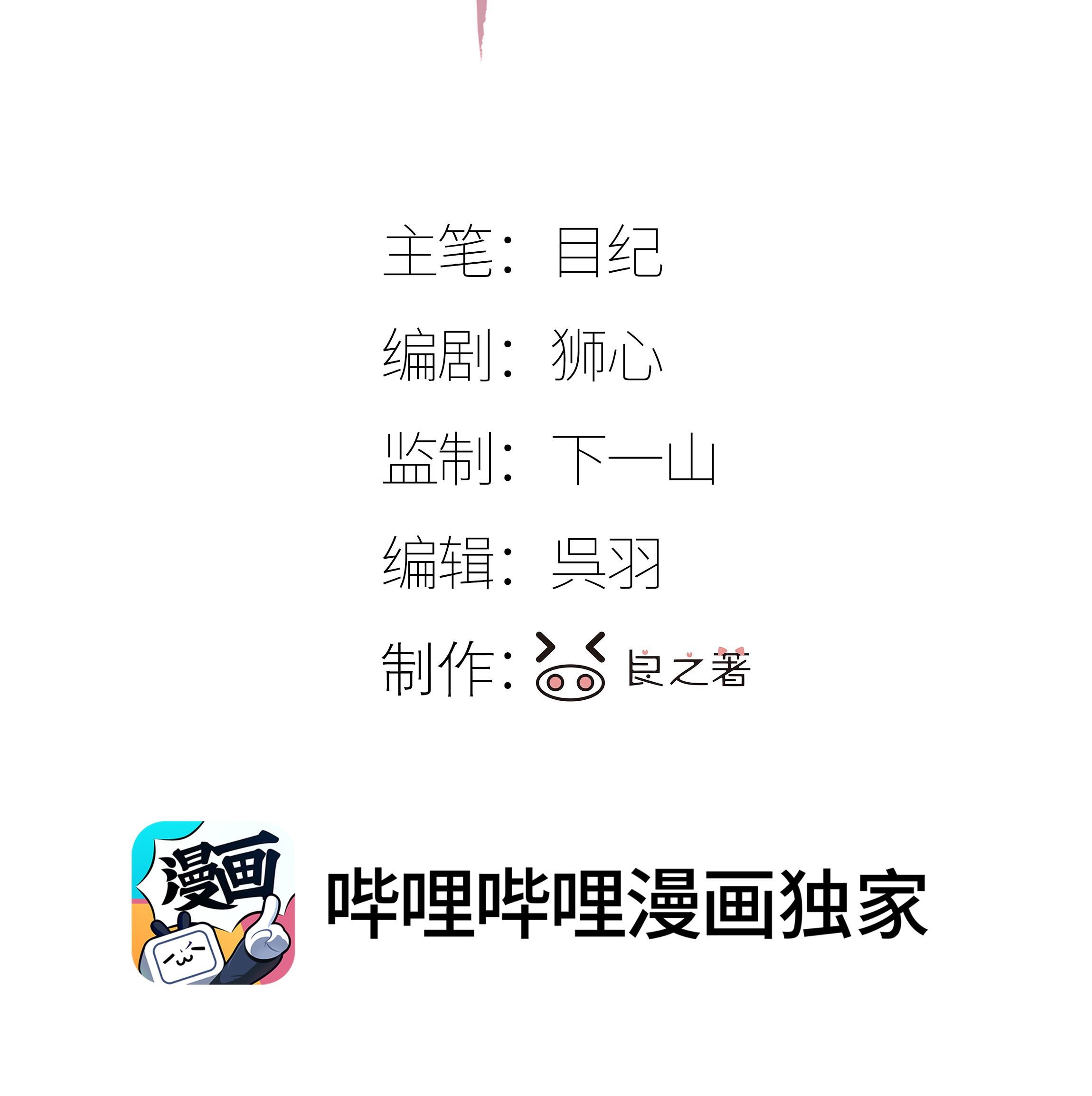 (Daisy) Tôi Bị Chó Điên Phát Hiện Bản Thân Là Đồng Loại Chapter 4 - Trang 2