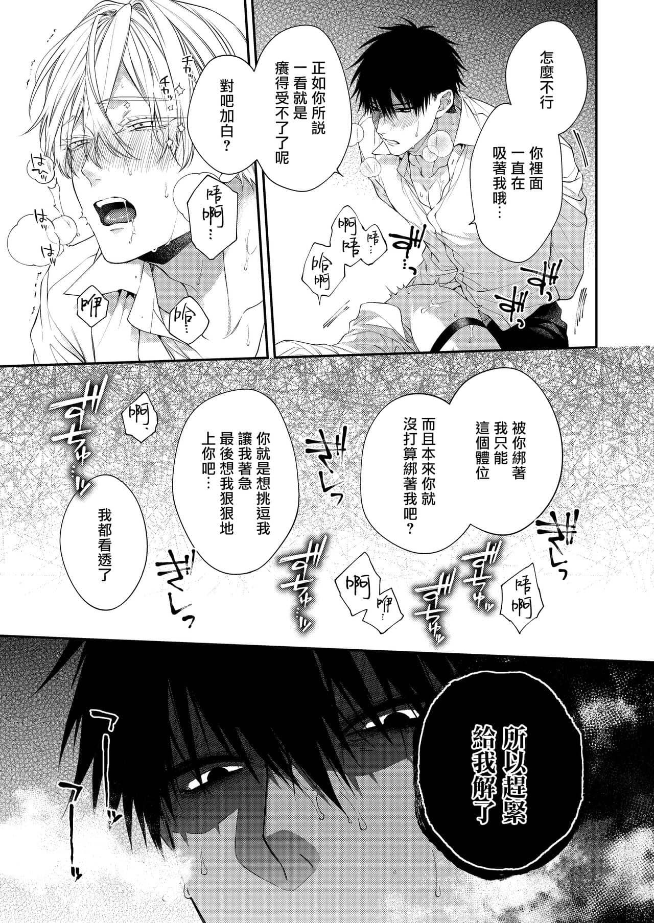 Tuyển tập Saygex đen như tâm hồn bạn Chapter 6.2 - Trang 2