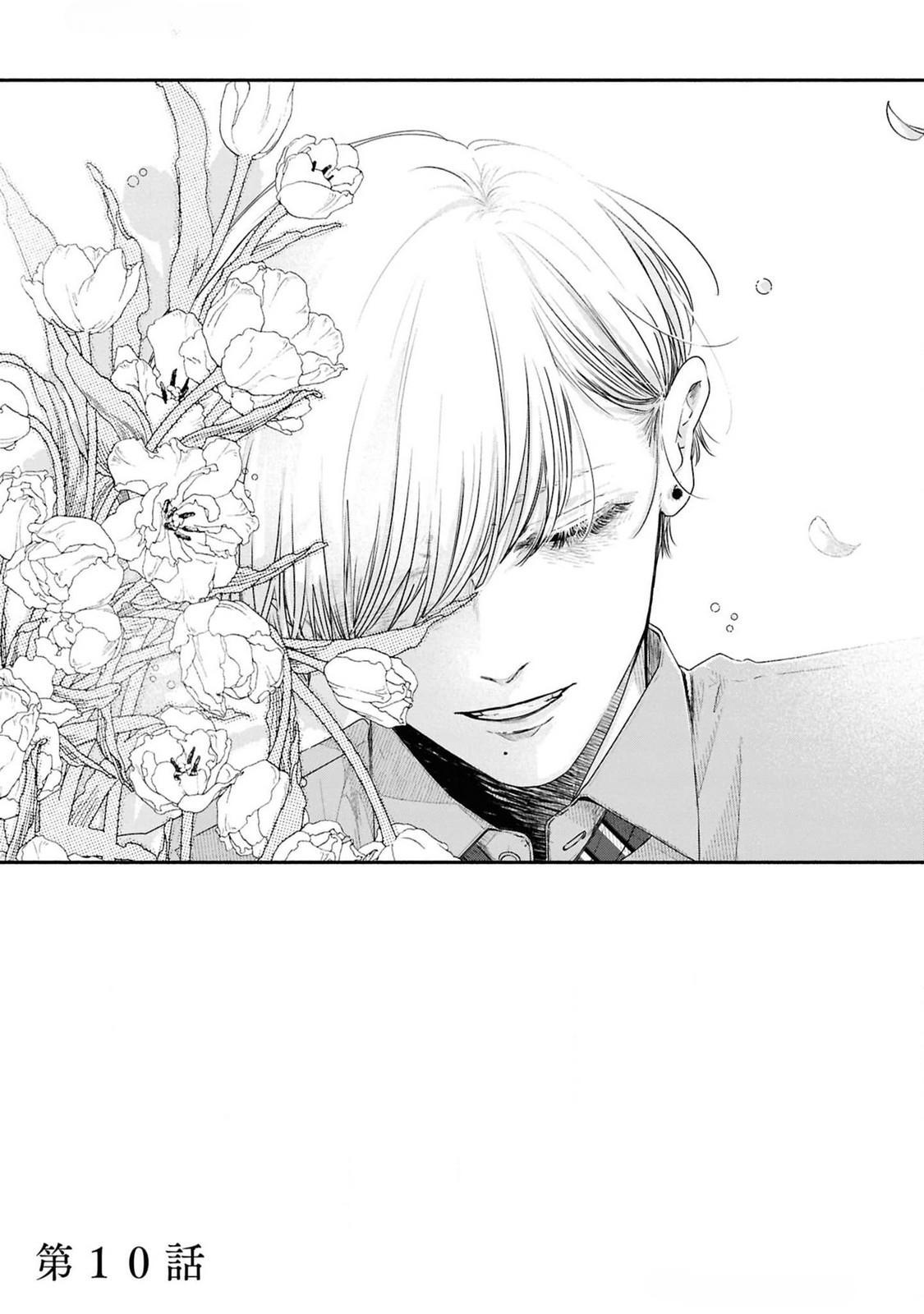 Anh em song sinh và thầy giáo Chapter 10 H++ - Trang 2