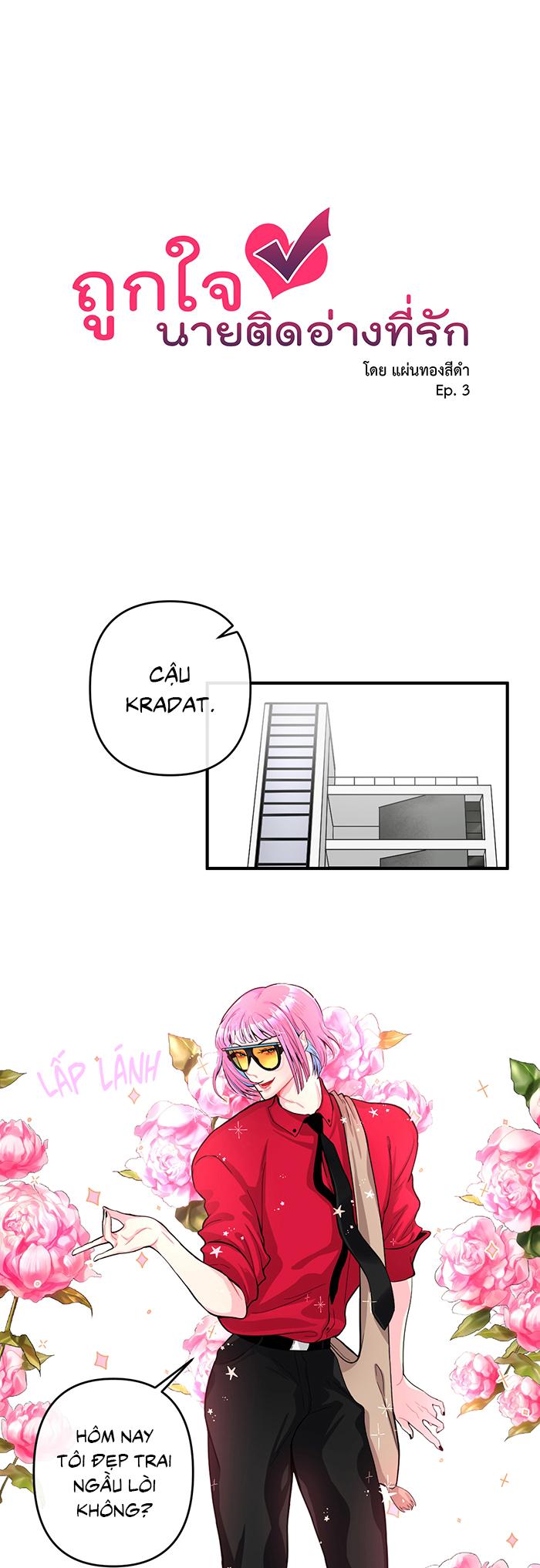 Phải lòng cục cưng nói lắp Chapter 3 - Next Chapter 4