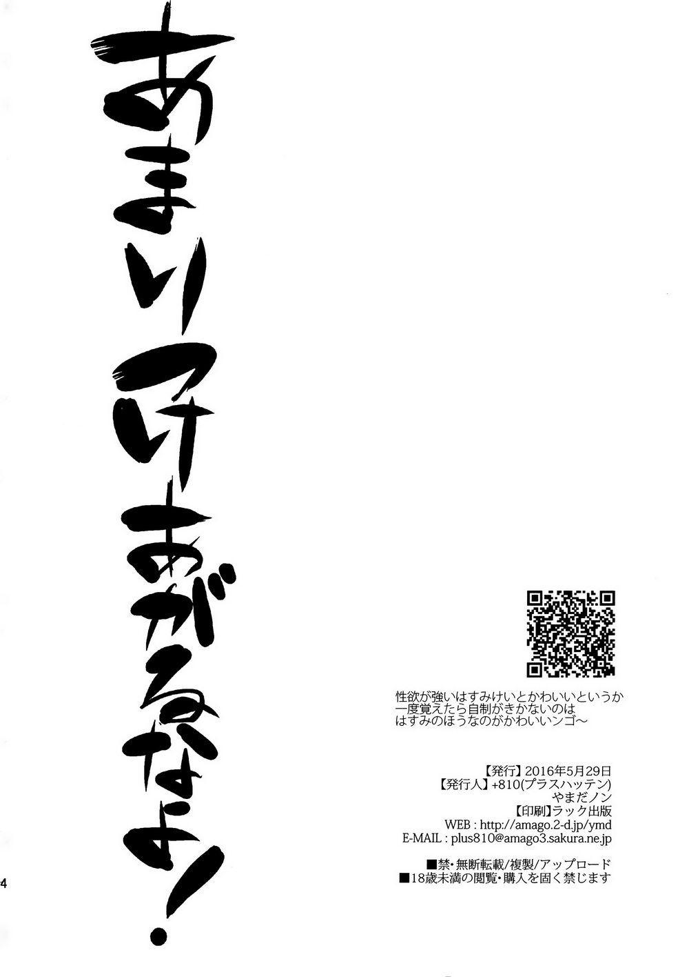 Tuyển tập truyện doujinshi Chapter 258 - Next 