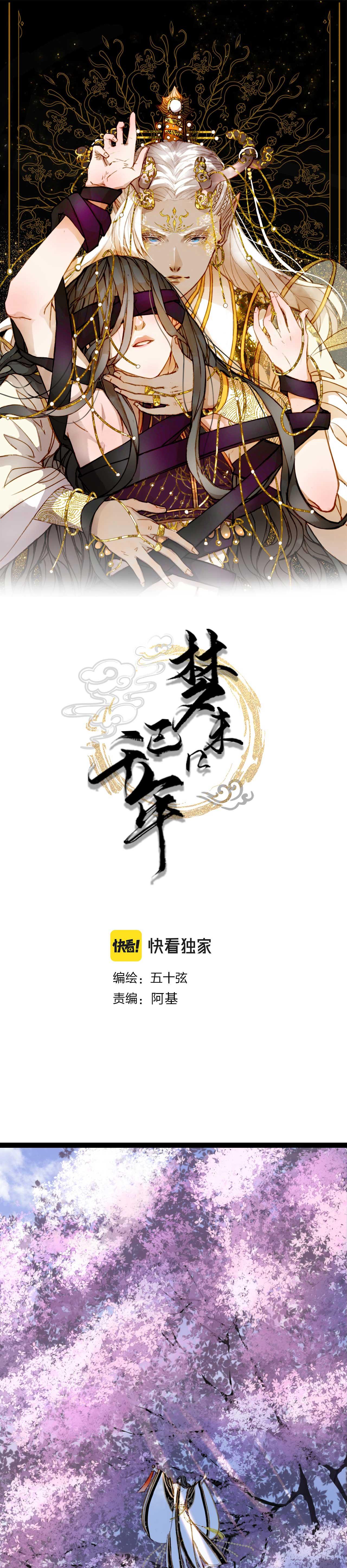 Mộng tưởng chưa đến ngàn năm Chapter 136 - Next Chapter 137 End