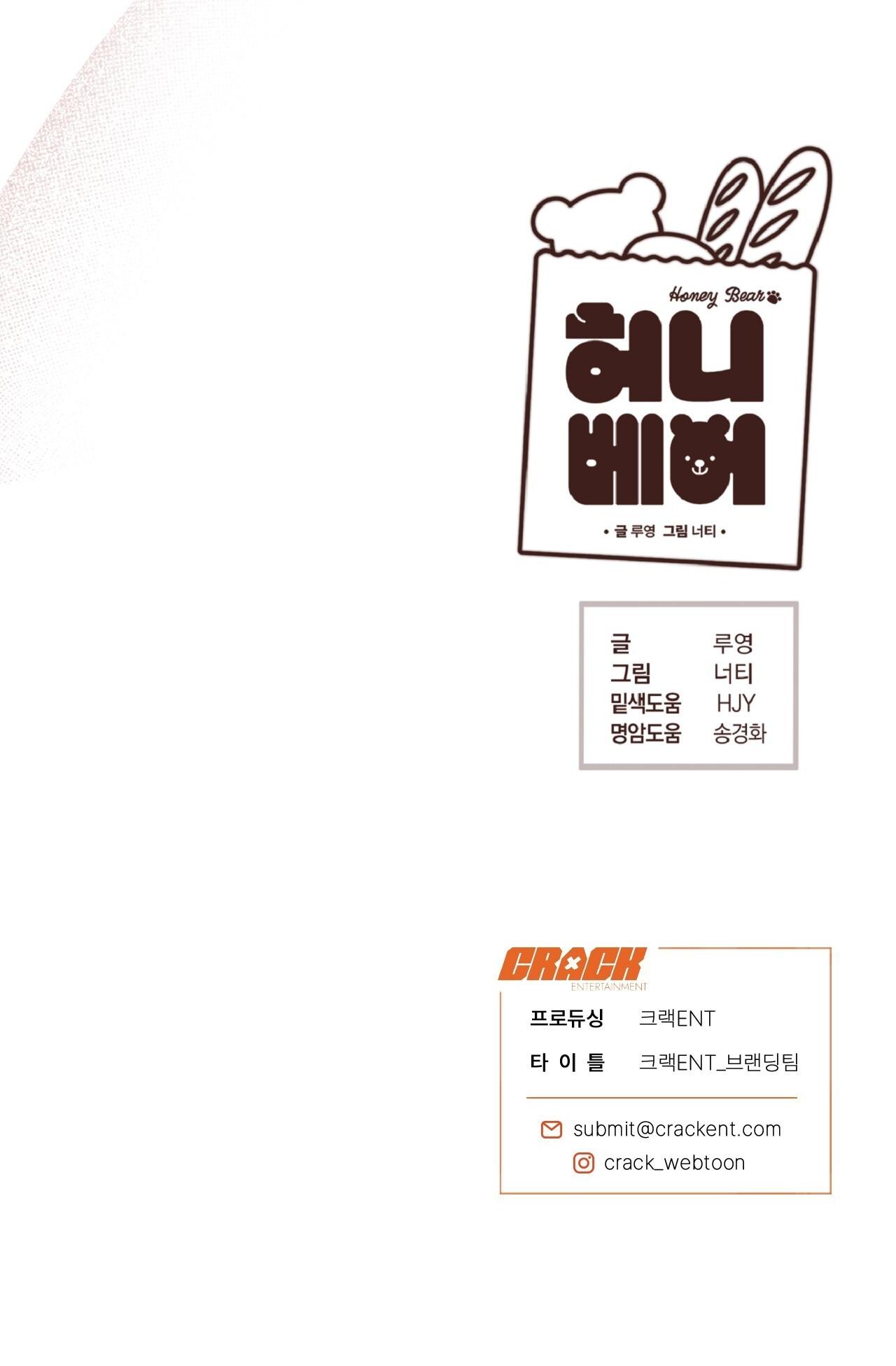 HONEY BEAR Chapter 74 - Next Chapter 75
