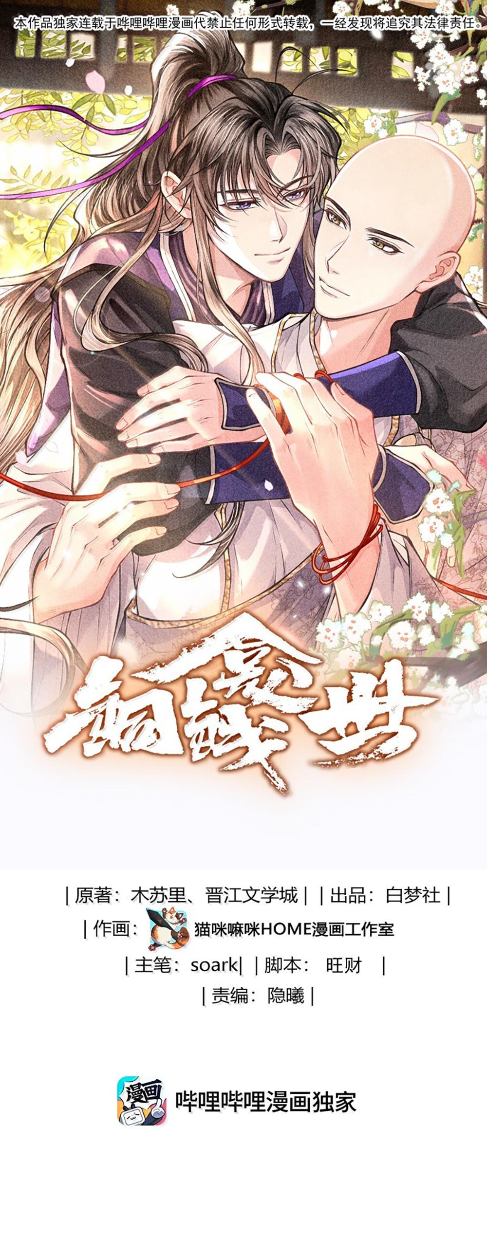 Đồng Tiền Kham Thế Chapter 148 - Next 