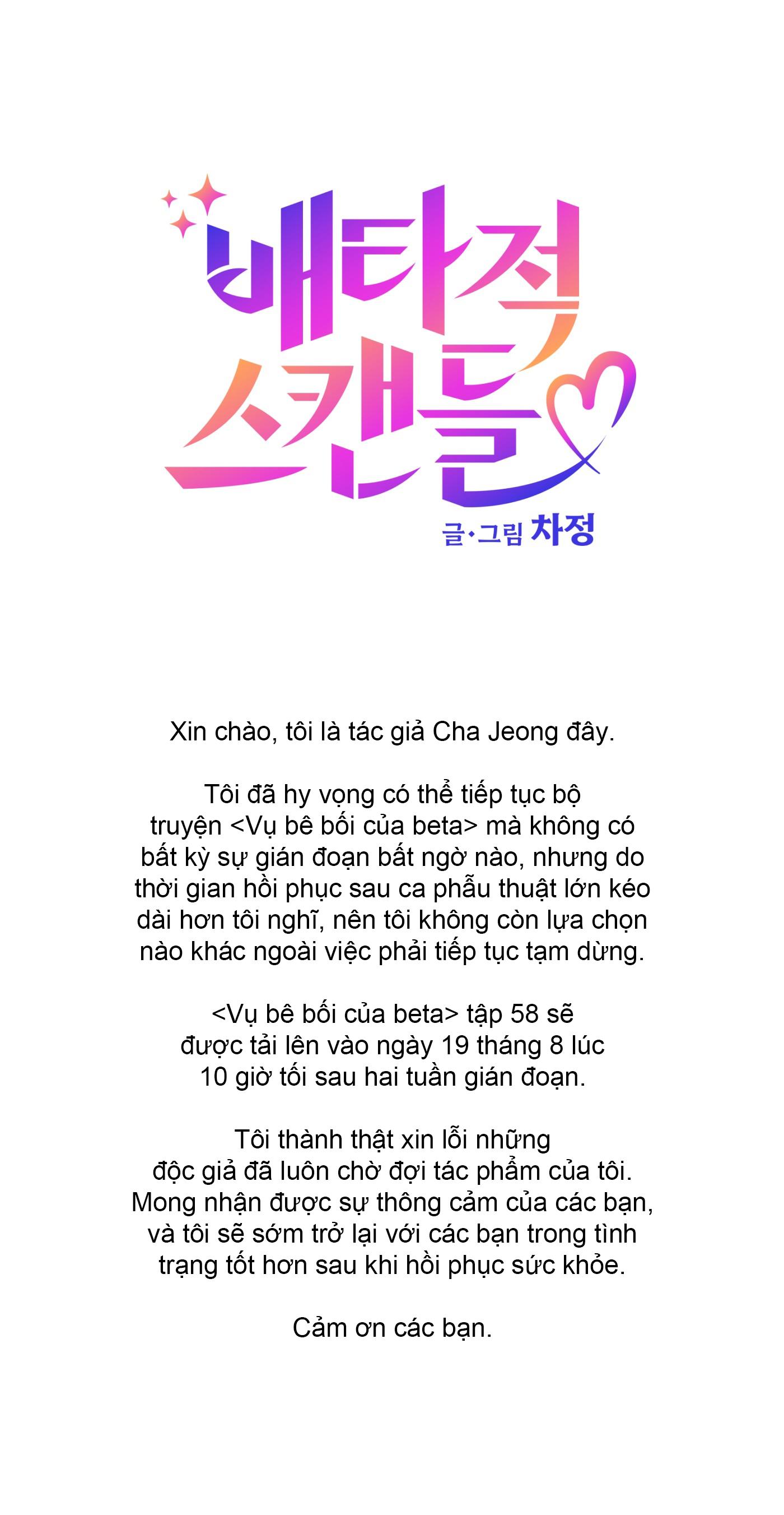 Vụ bê bối của Beta Chapter 57.02 - Trang 2