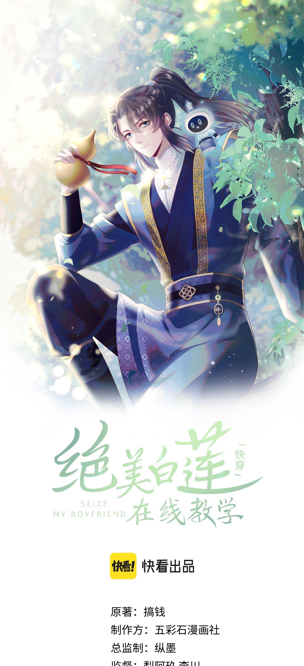 Tuyệt mỹ bạch liên hoa online dạy học Chapter 190 - Next Chapter 191