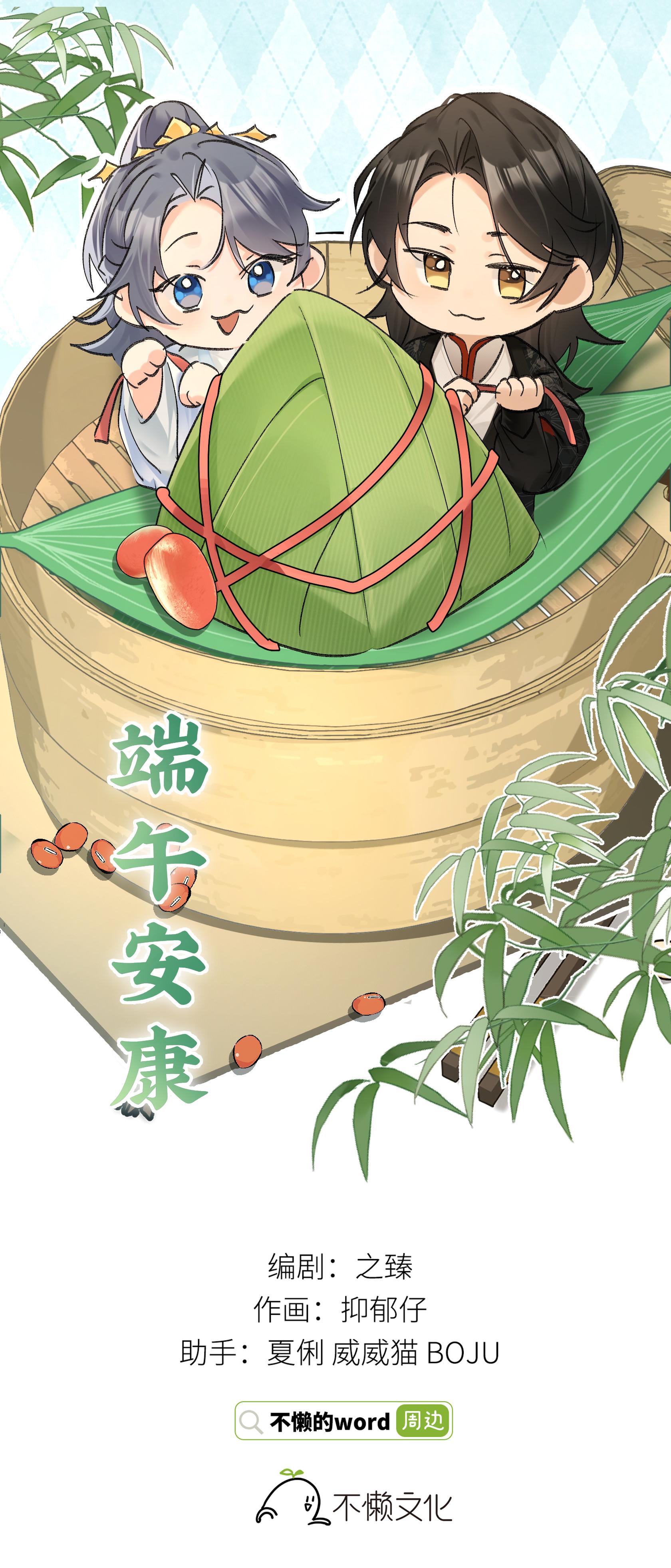 Dụ địch thâm nhập Chapter 67 - Next 