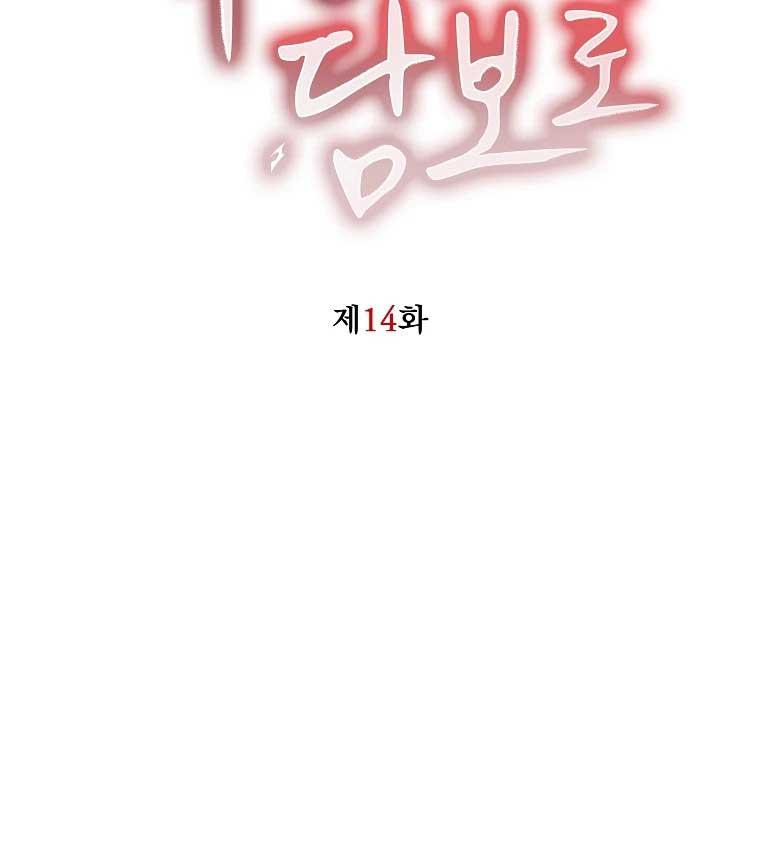 THẾ CHẤP LỖ ĐÍT Chapter 14 - Next Chapter 15