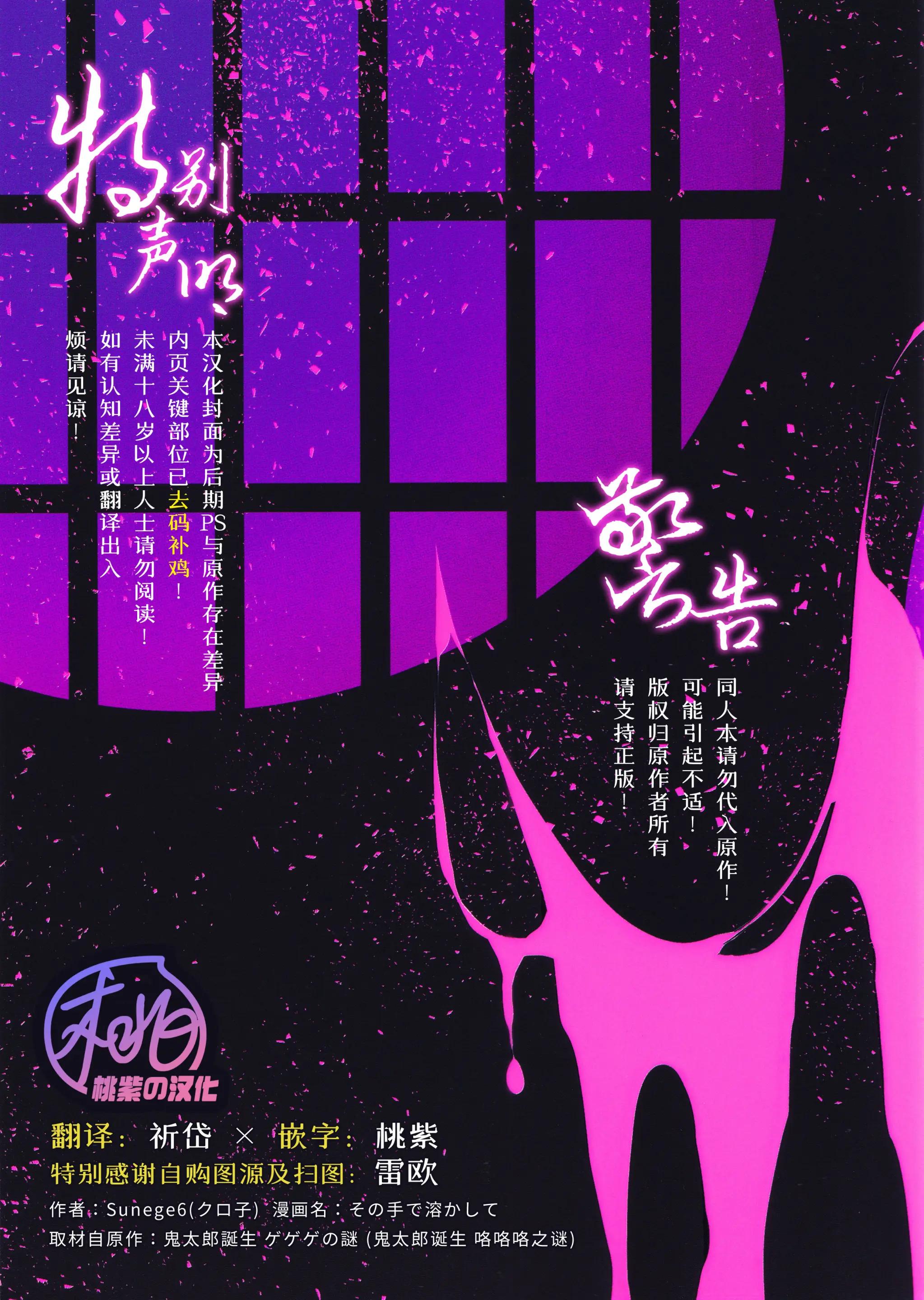 ONESHOT CHỊCH Chapter 337.1 - Trang 2
