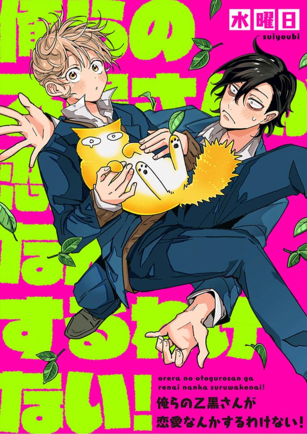 Otoguro Đáng Sợ Và Cứng Rắn, Đang Yêu?! Chapter 11 - Next 