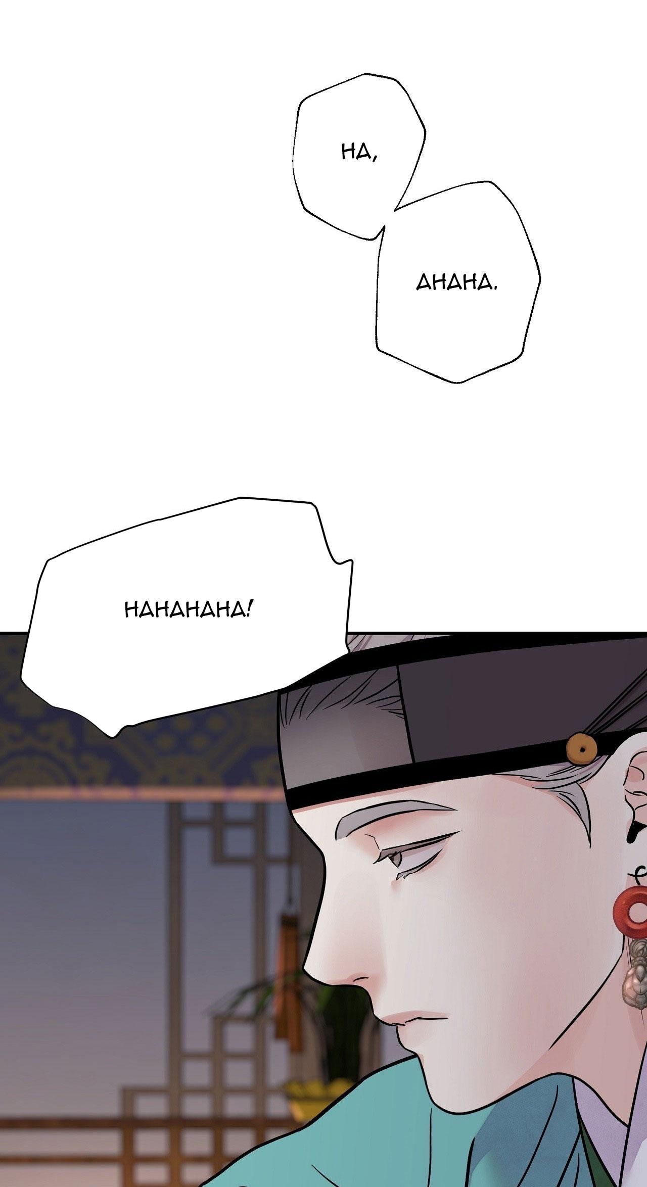 KIẾM HOA Chapter 87 - Next 