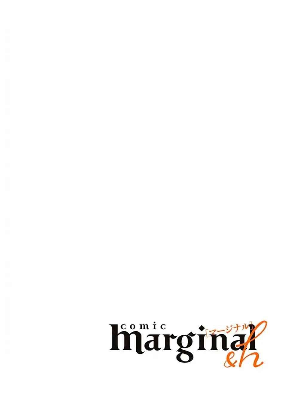 Làn da em đang cháy bỏng vì khao khát Chapter 5 - Trang 2