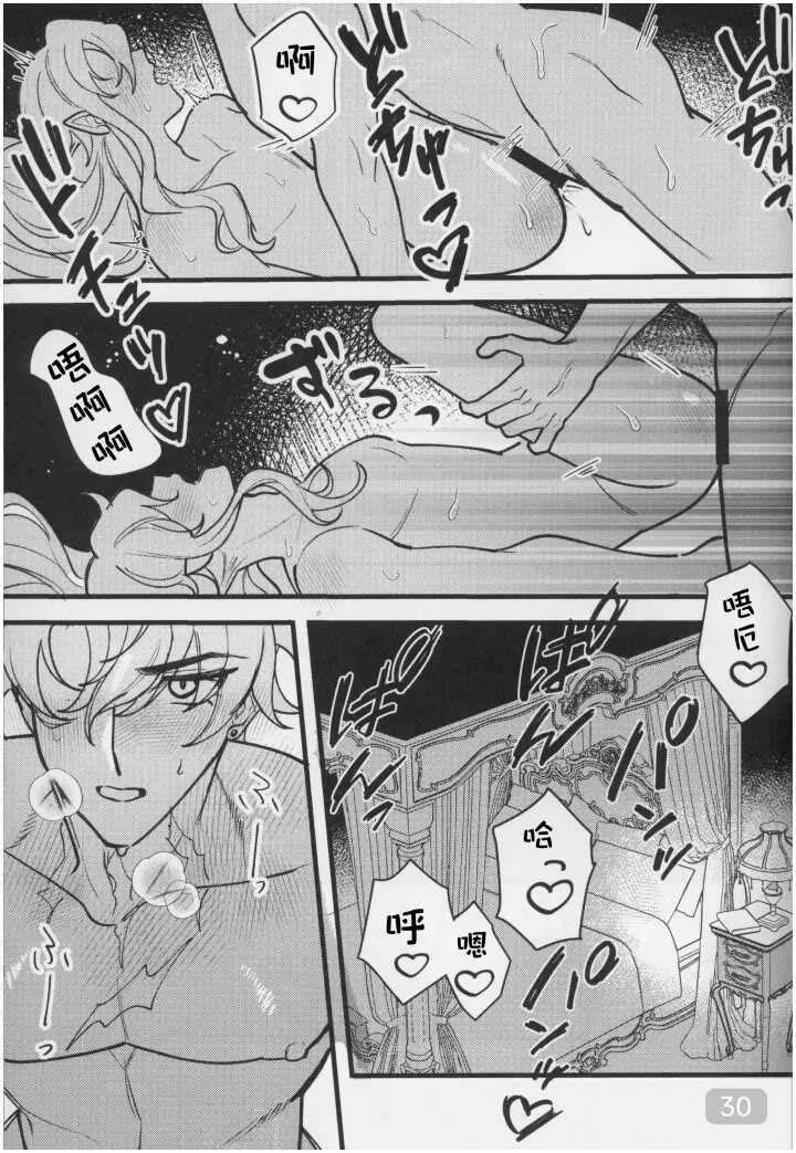 Tổng Hợp Oneshot Genshin Impact Chapter 95 - Trang 2